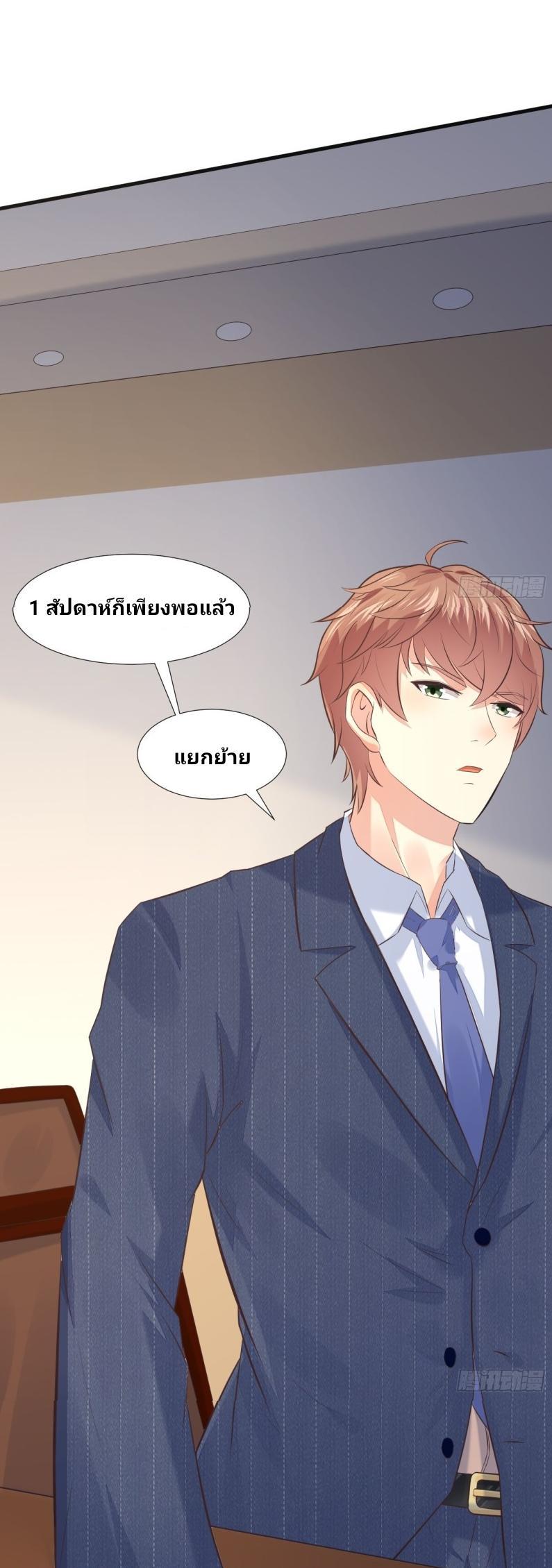 I Have a New Identity Every Week ตอนที่ 3 รูปที่ 15/36