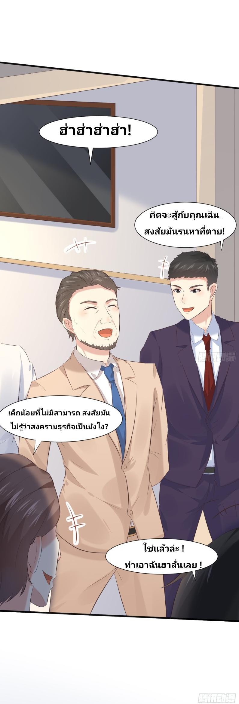 I Have a New Identity Every Week ตอนที่ 3 รูปที่ 19/36