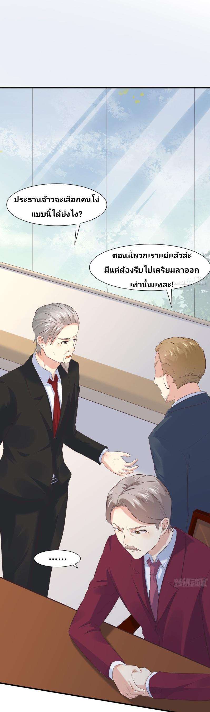 I Have a New Identity Every Week ตอนที่ 3 รูปที่ 20/36