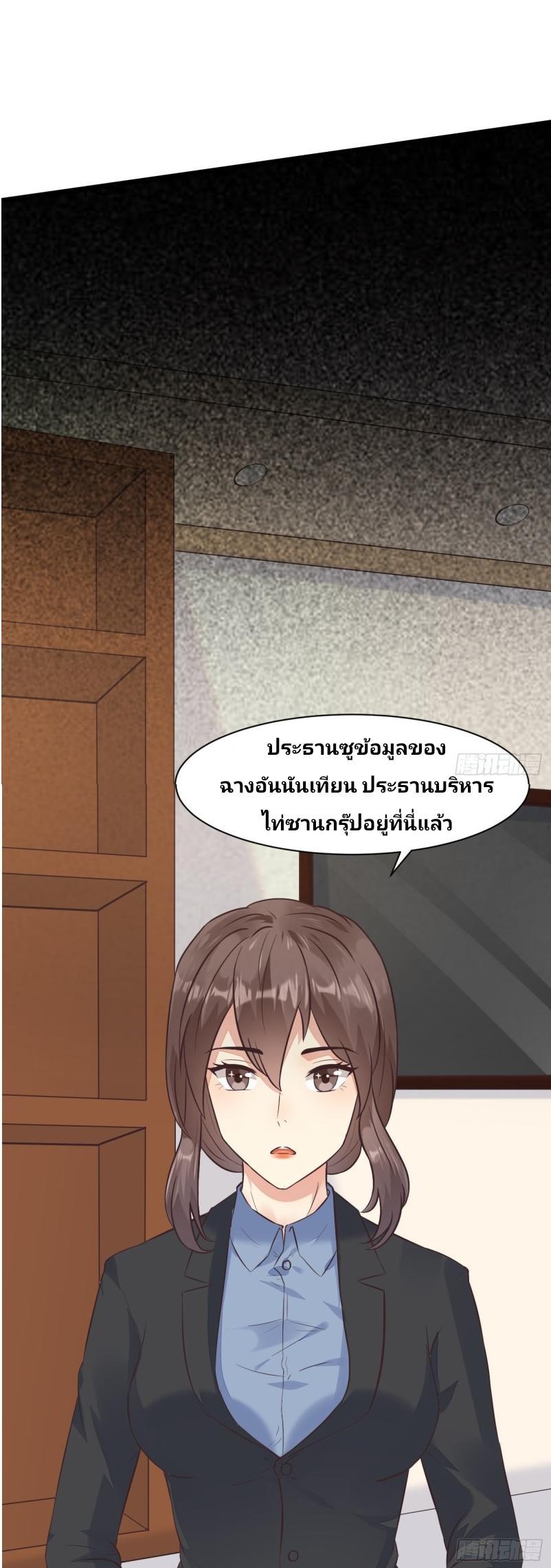 I Have a New Identity Every Week ตอนที่ 3 รูปที่ 32/36