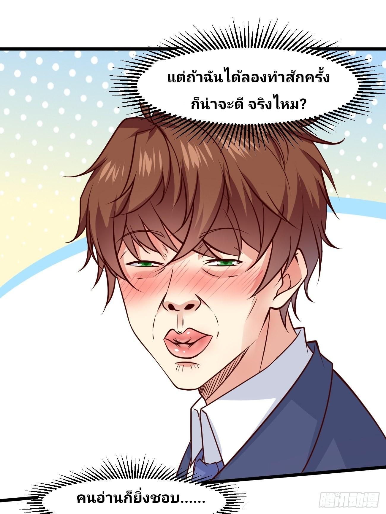 I Have a New Identity Every Week ตอนที่ 30 รูปที่ 23/39