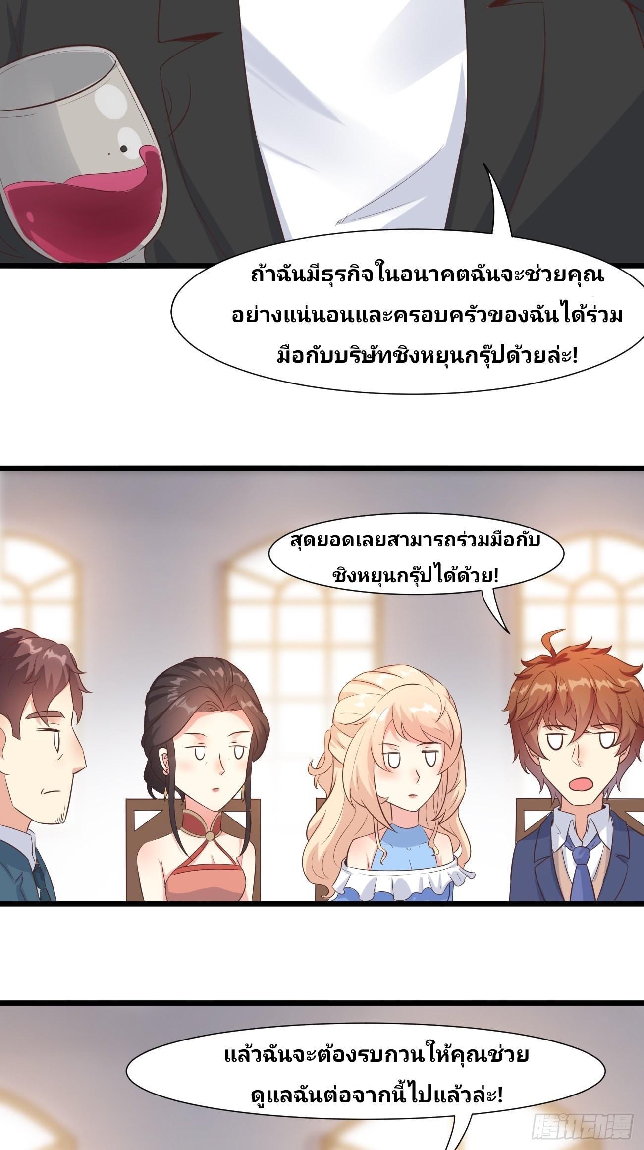 I Have a New Identity Every Week ตอนที่ 30 รูปที่ 36/39