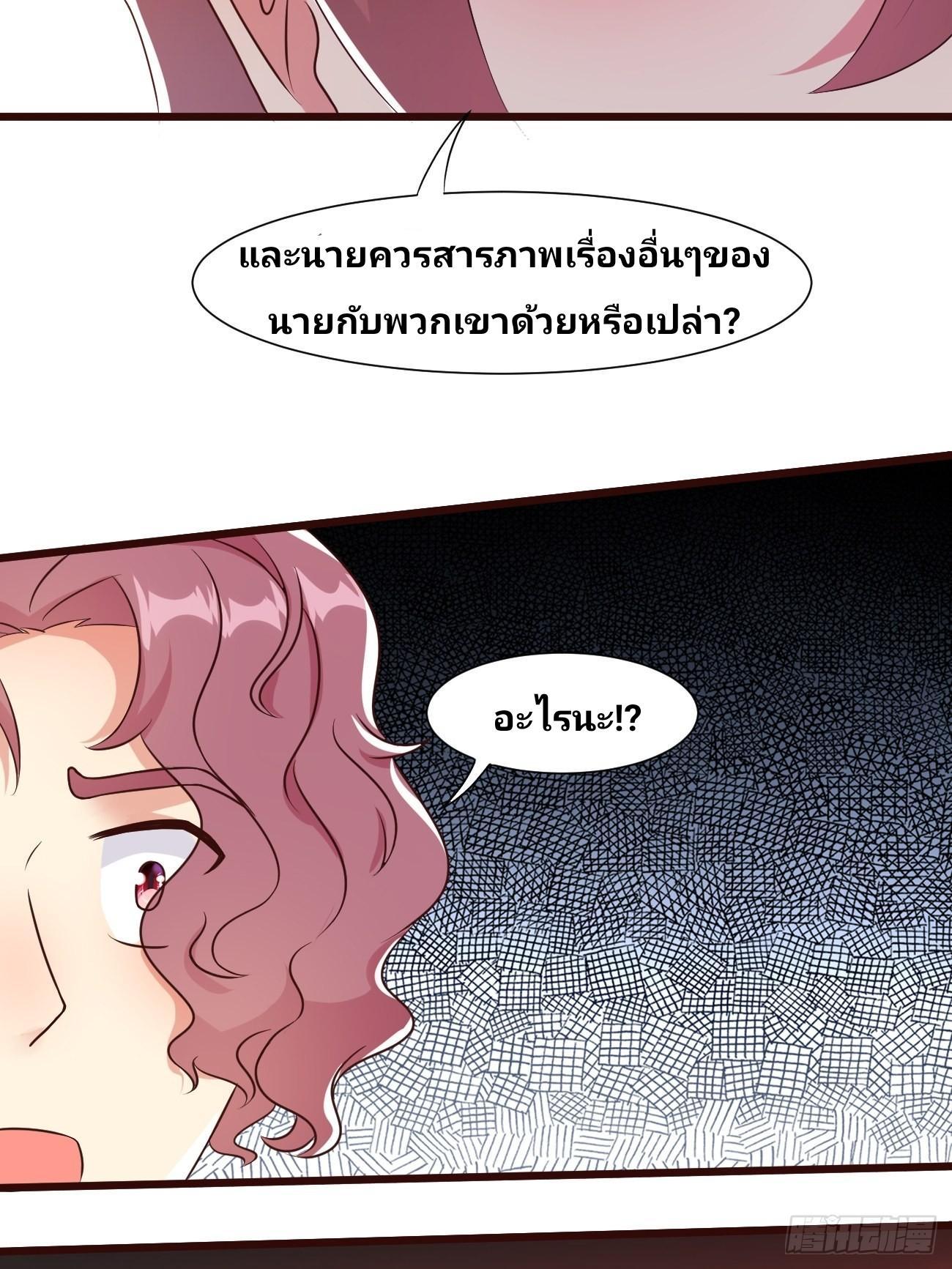 I Have a New Identity Every Week ตอนที่ 31 รูปที่ 31/35