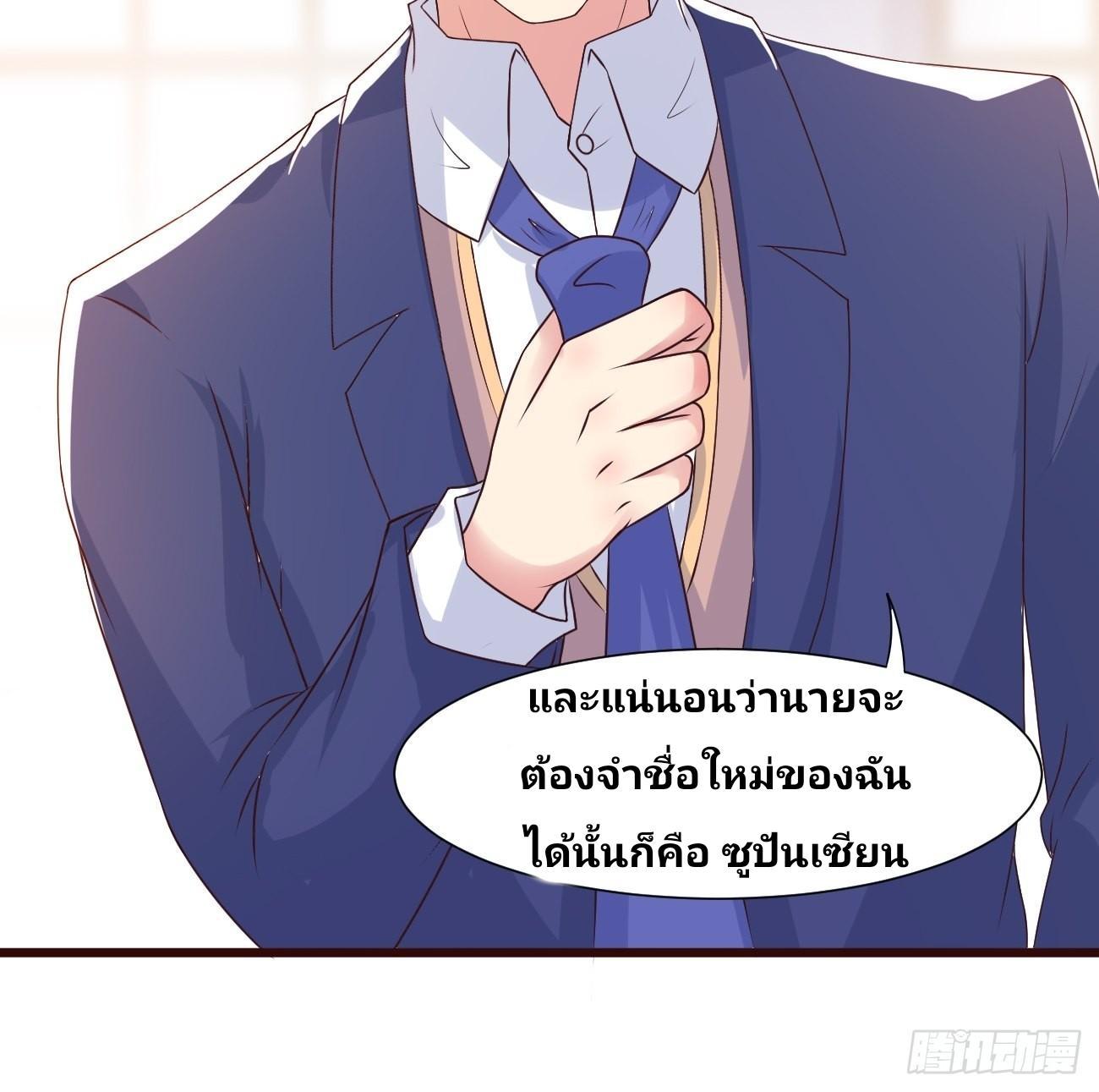 I Have a New Identity Every Week ตอนที่ 31 รูปที่ 35/35