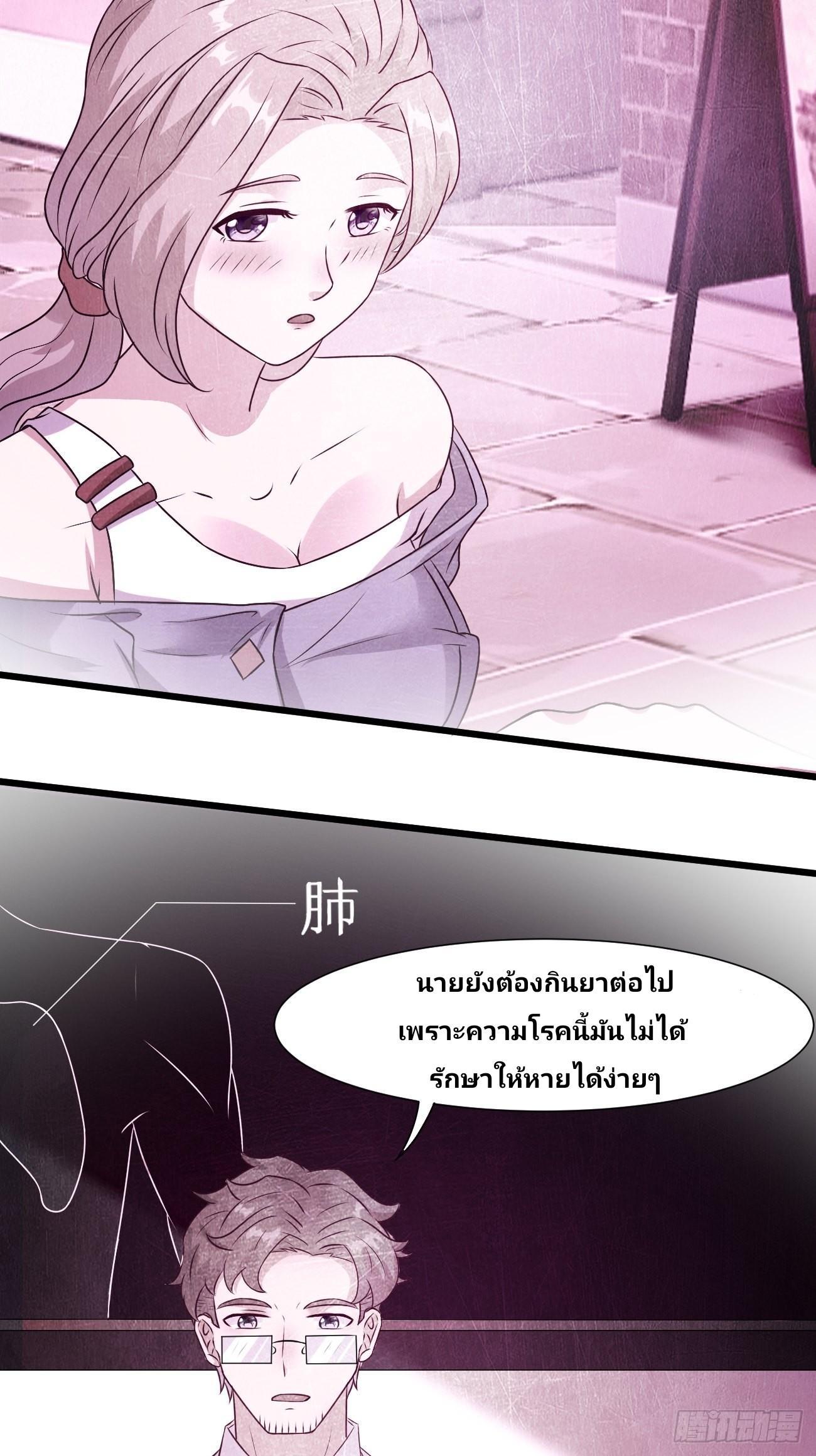 I Have a New Identity Every Week ตอนที่ 31 รูปที่ 5/35