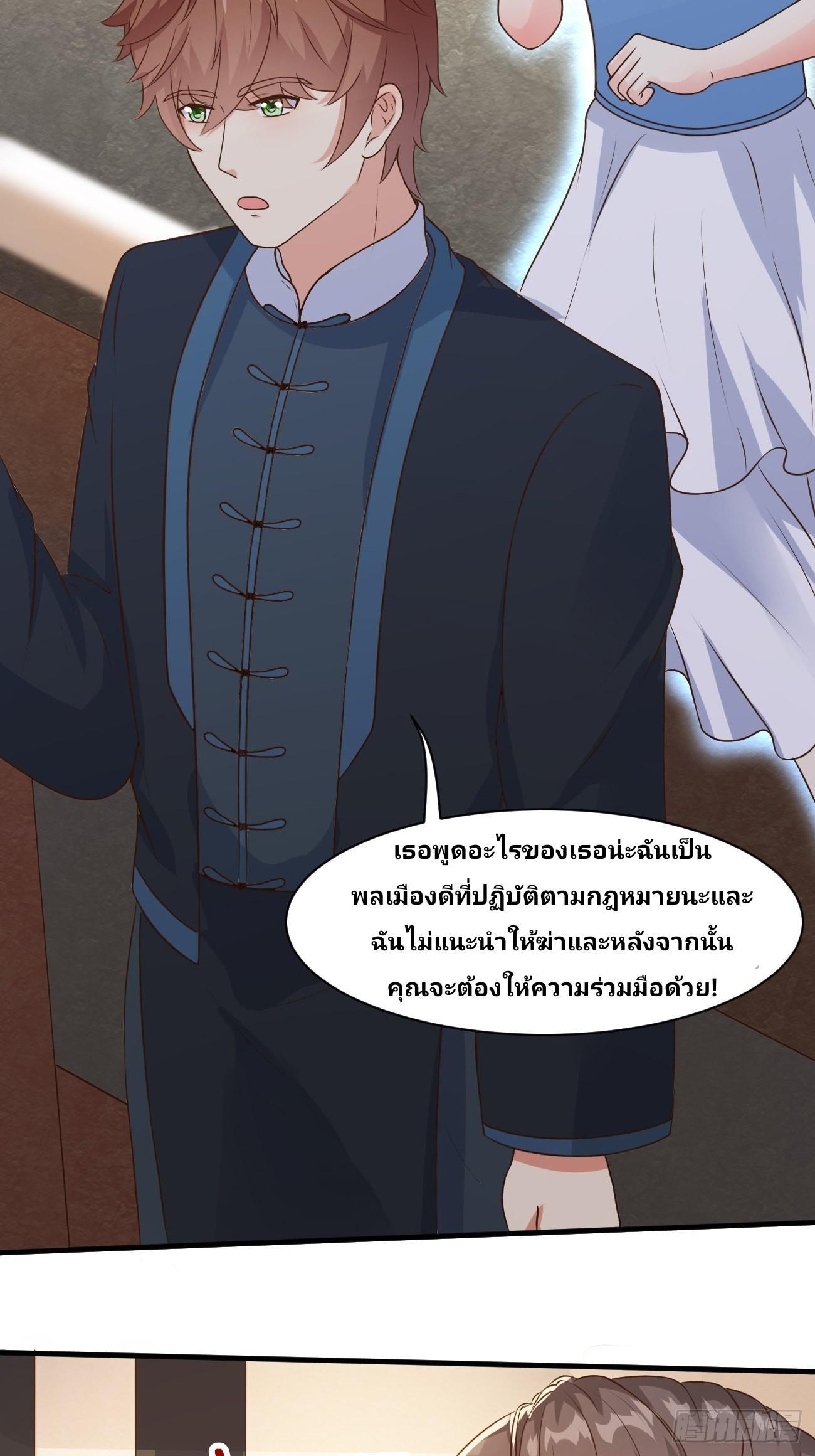 I Have a New Identity Every Week ตอนที่ 34 รูปที่ 34/50