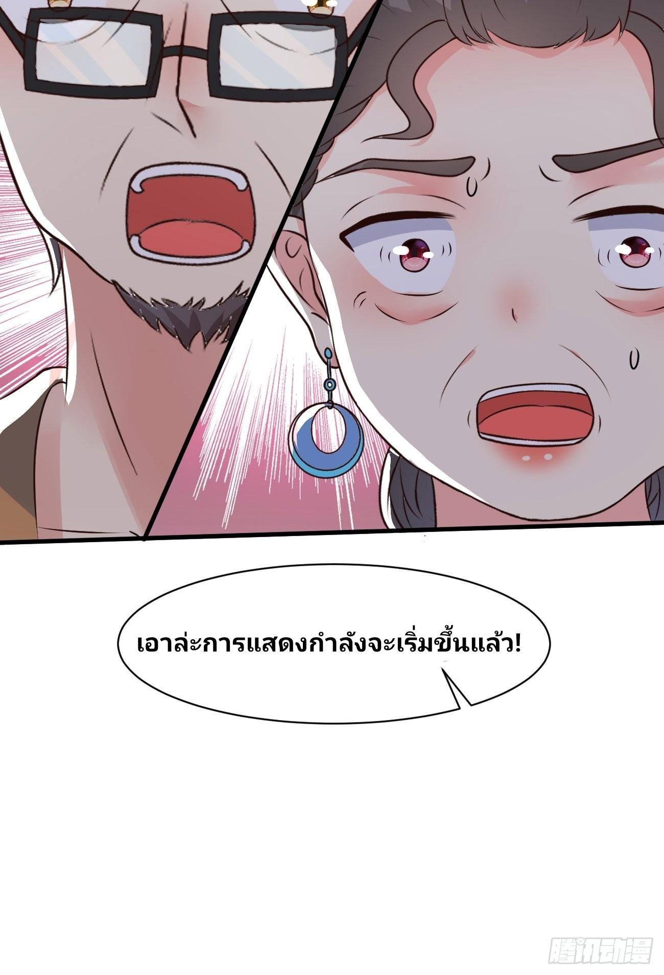 I Have a New Identity Every Week ตอนที่ 34 รูปที่ 50/50