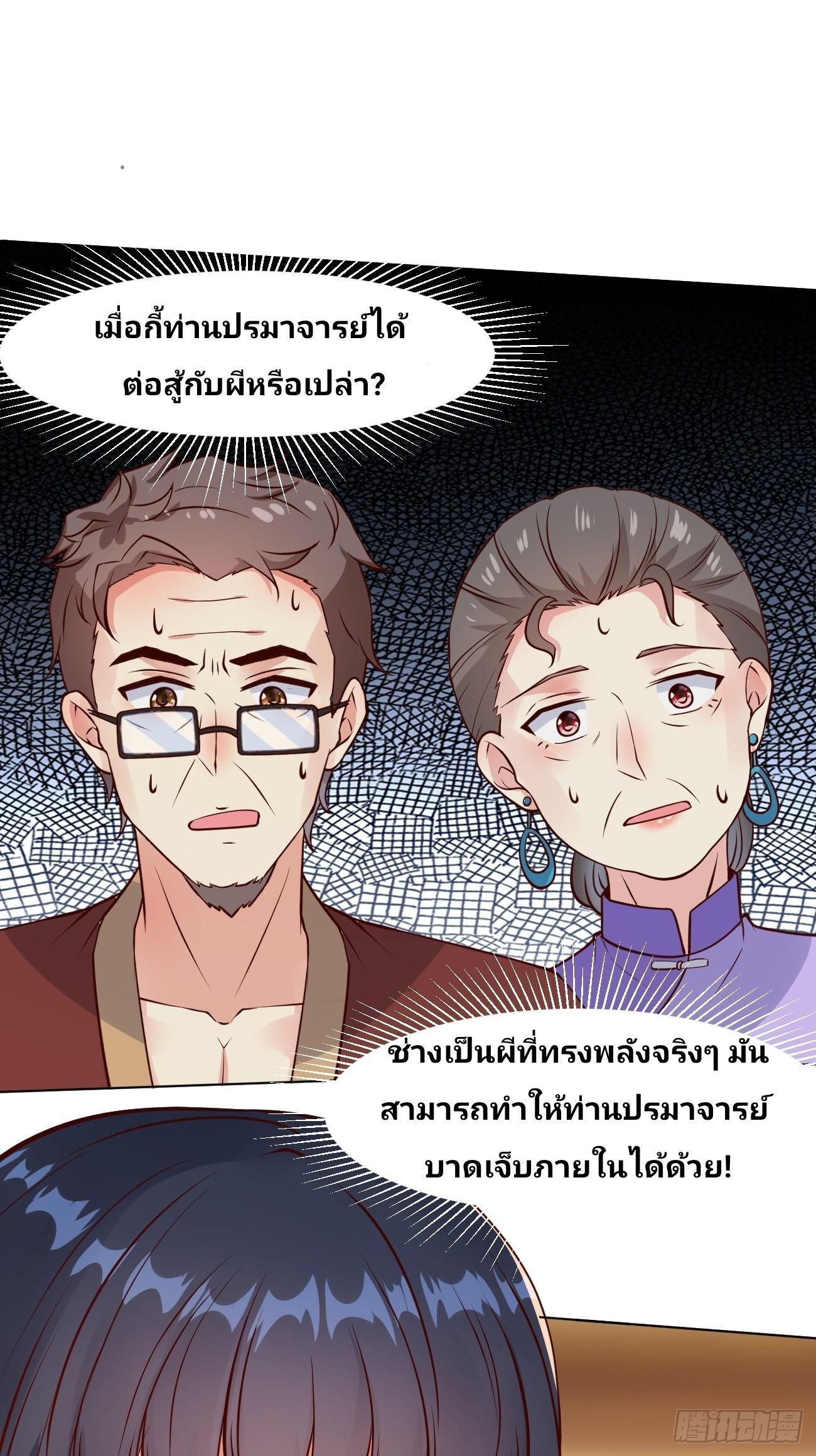 I Have a New Identity Every Week ตอนที่ 35 รูปที่ 38/46