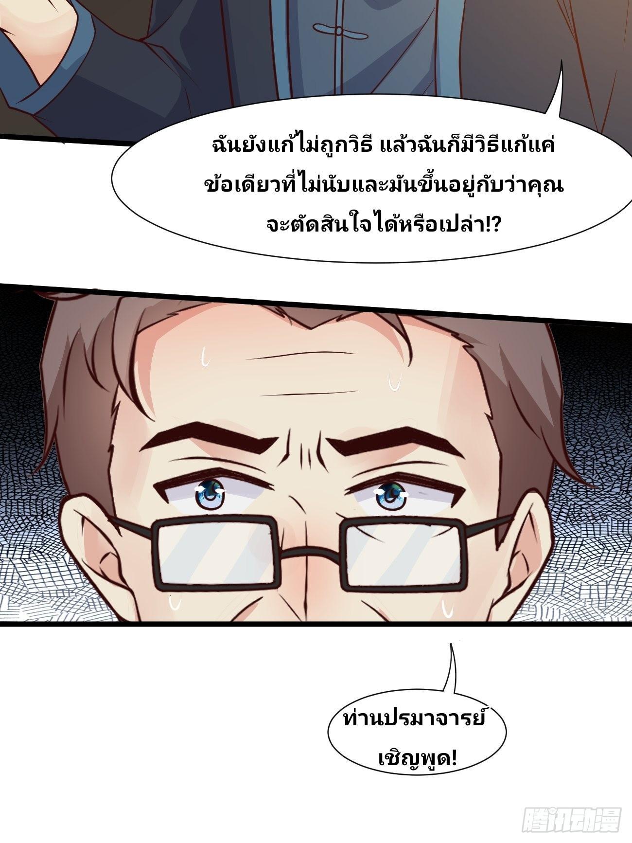 I Have a New Identity Every Week ตอนที่ 36 รูปที่ 21/37