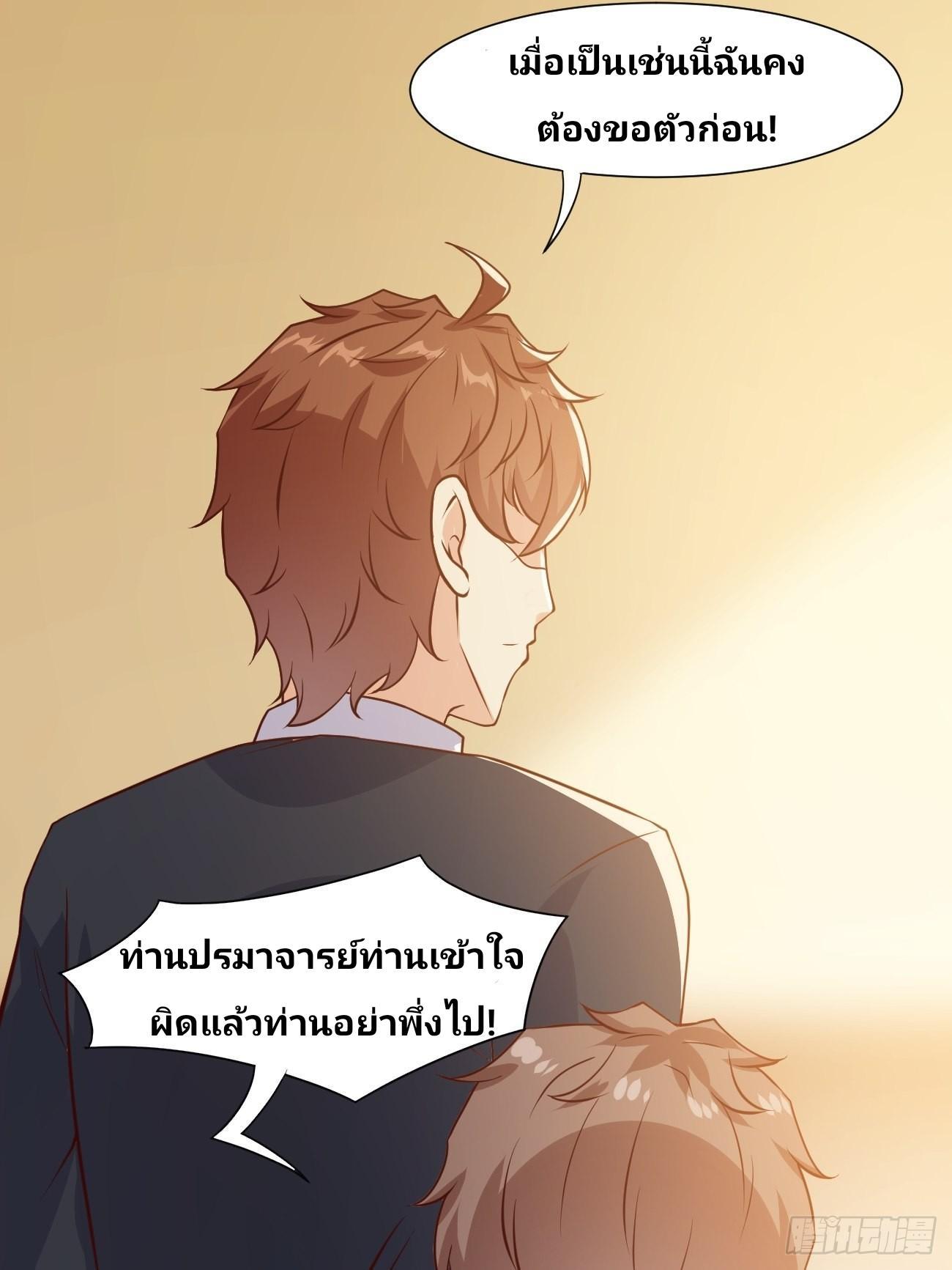 I Have a New Identity Every Week ตอนที่ 36 รูปที่ 27/37