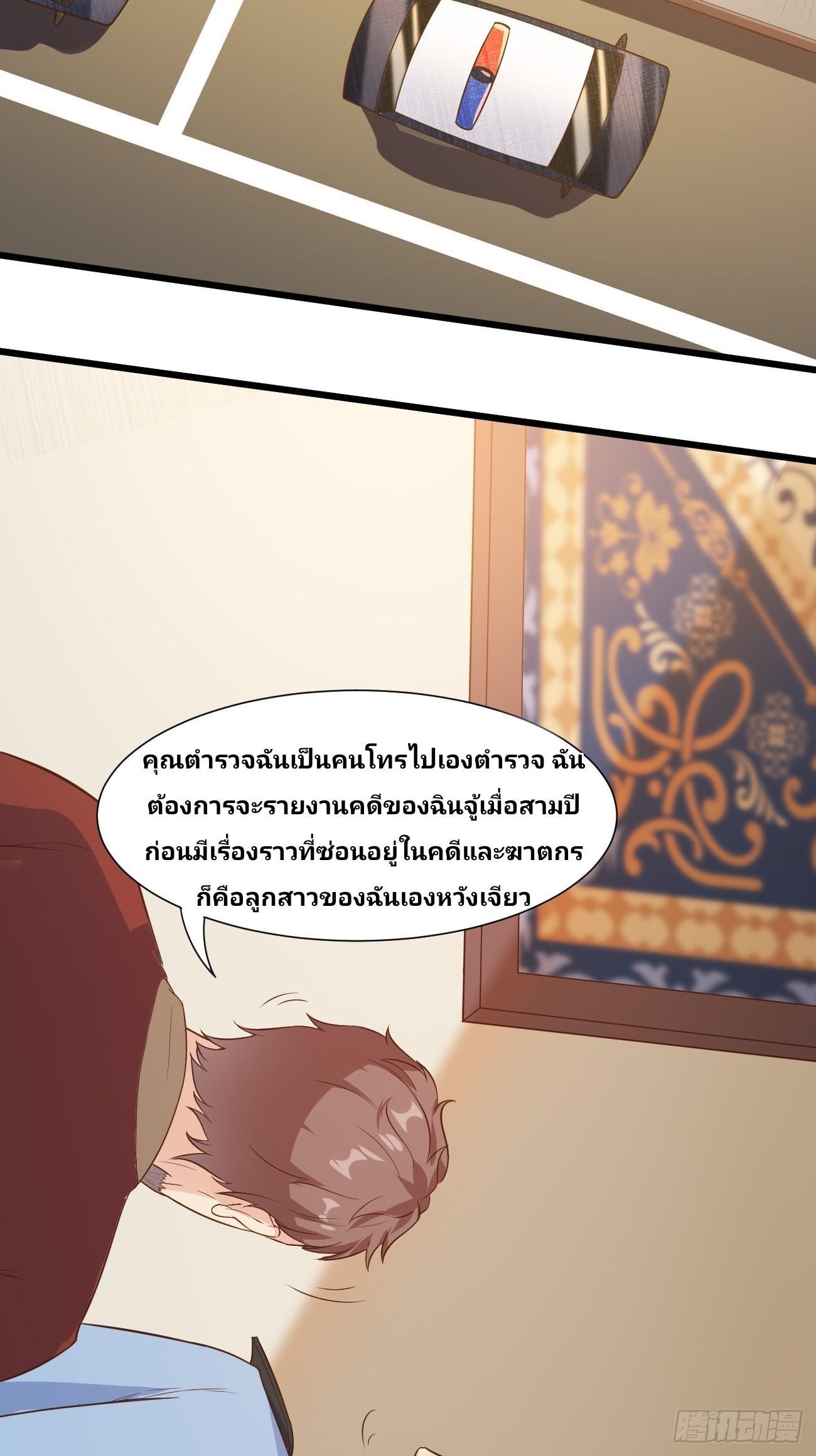 I Have a New Identity Every Week ตอนที่ 37 รูปที่ 3/38