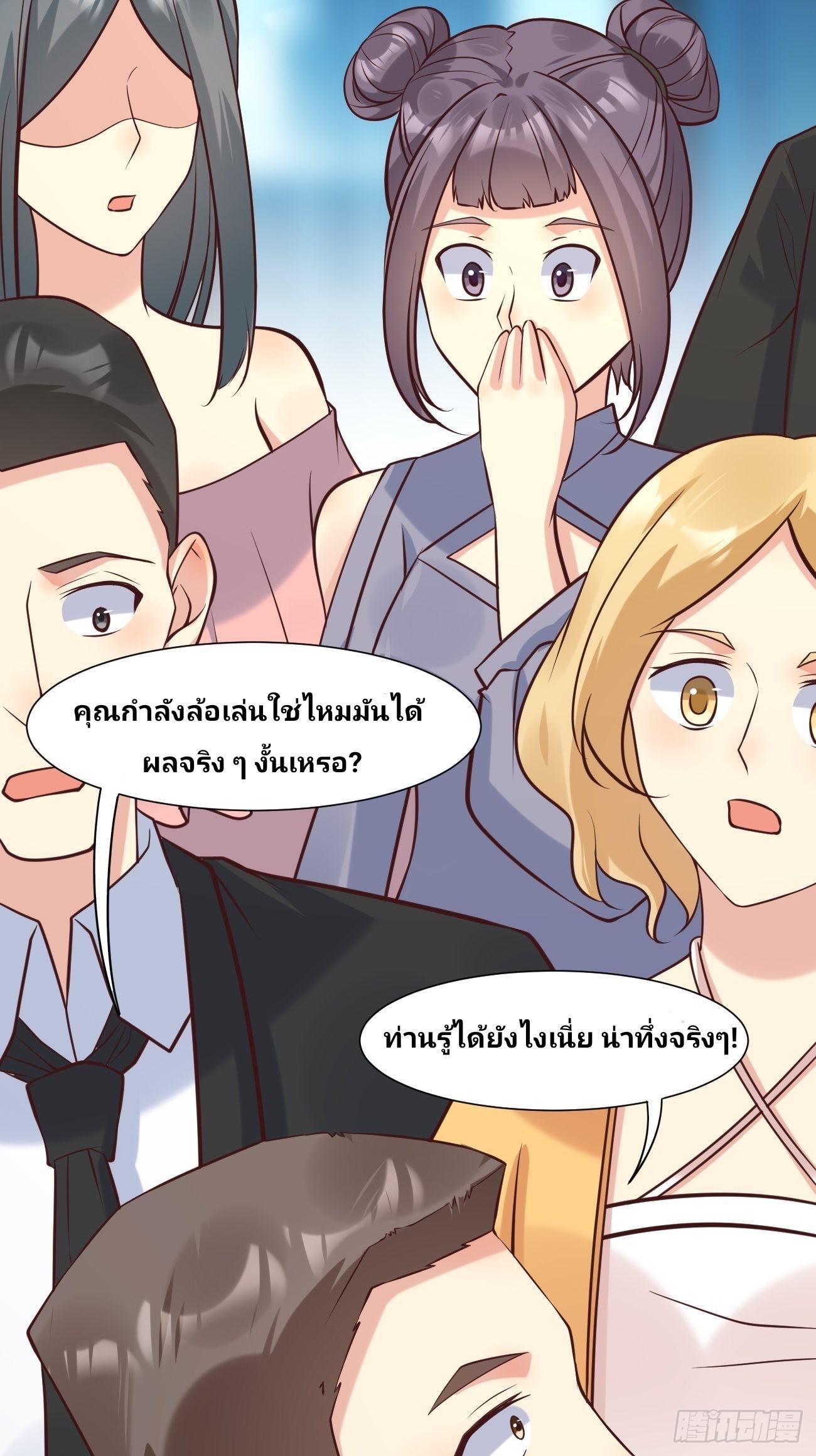 I Have a New Identity Every Week ตอนที่ 38 รูปที่ 36/50