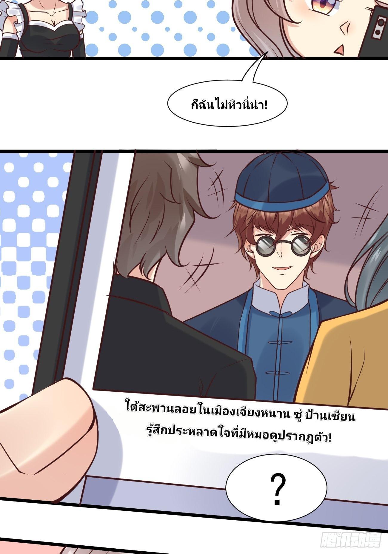 I Have a New Identity Every Week ตอนที่ 38 รูปที่ 49/50