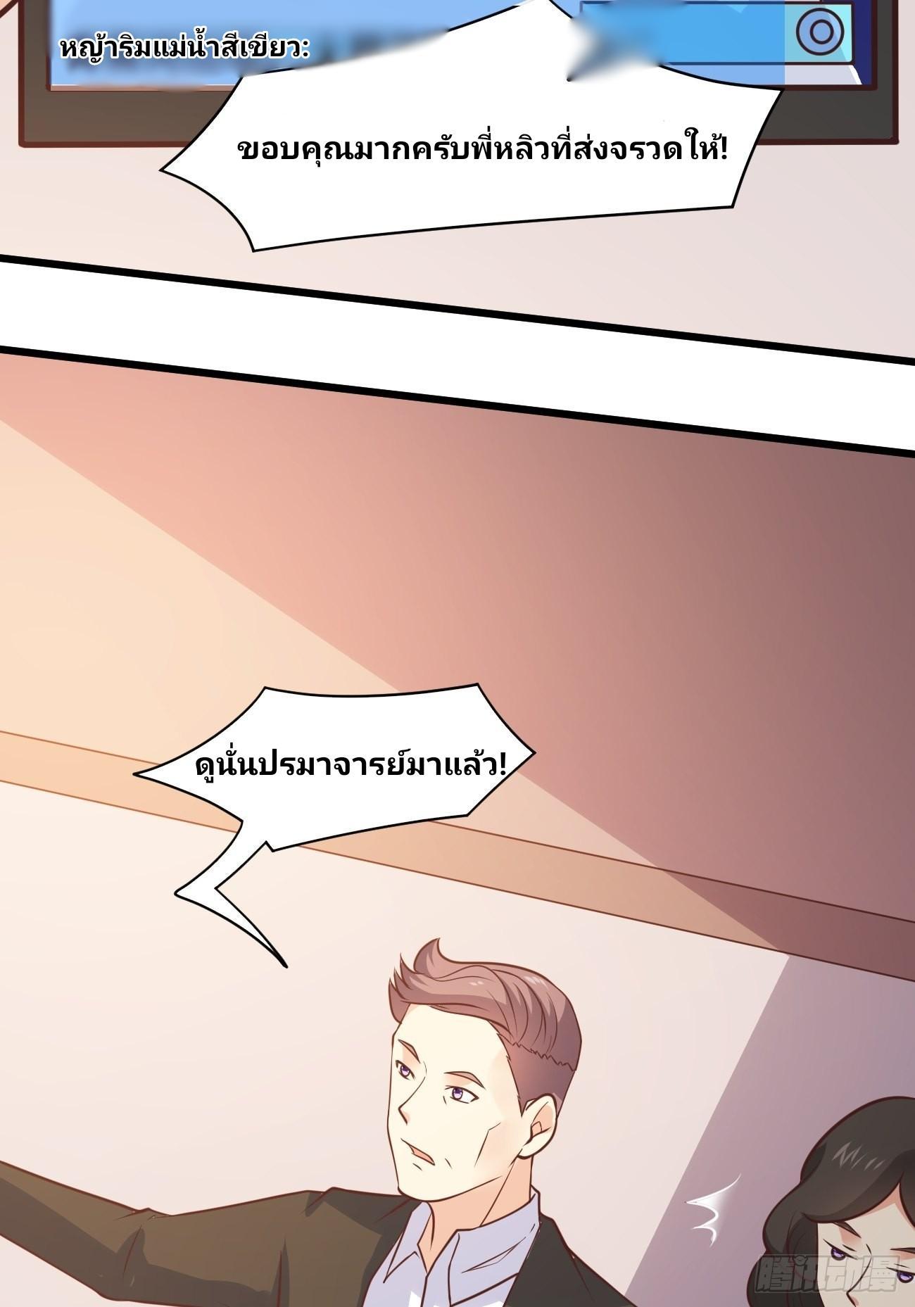 I Have a New Identity Every Week ตอนที่ 38 รูปที่ 6/50