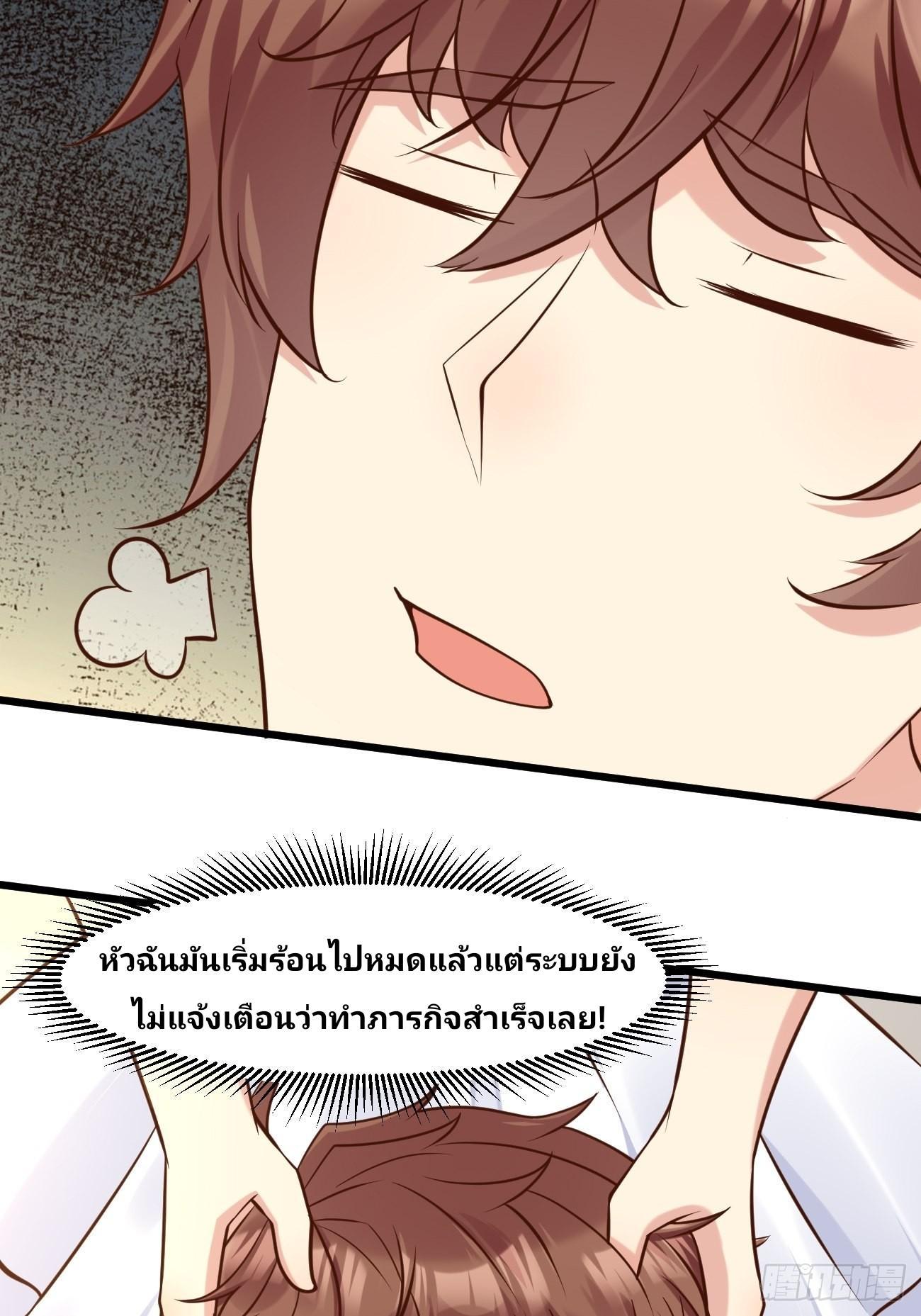 I Have a New Identity Every Week ตอนที่ 39 รูปที่ 12/42