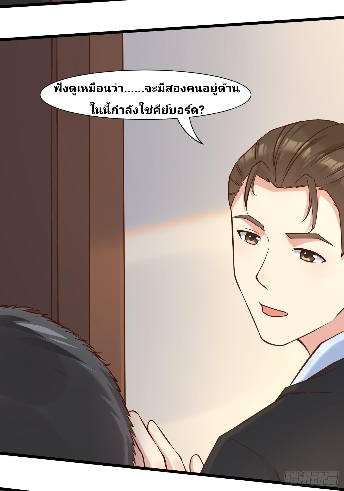 I Have a New Identity Every Week ตอนที่ 39 รูปที่ 5/42