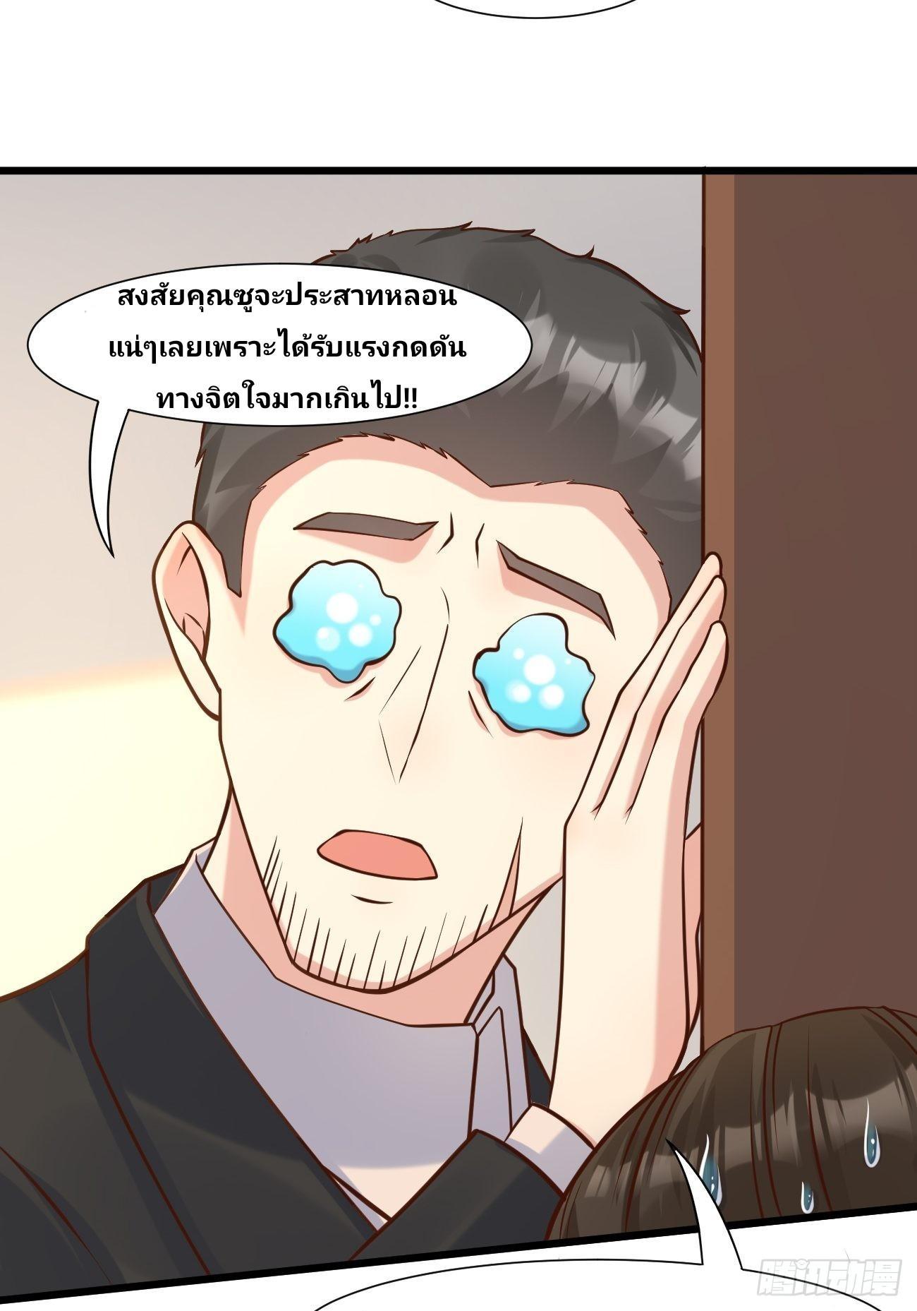 I Have a New Identity Every Week ตอนที่ 39 รูปที่ 7/42