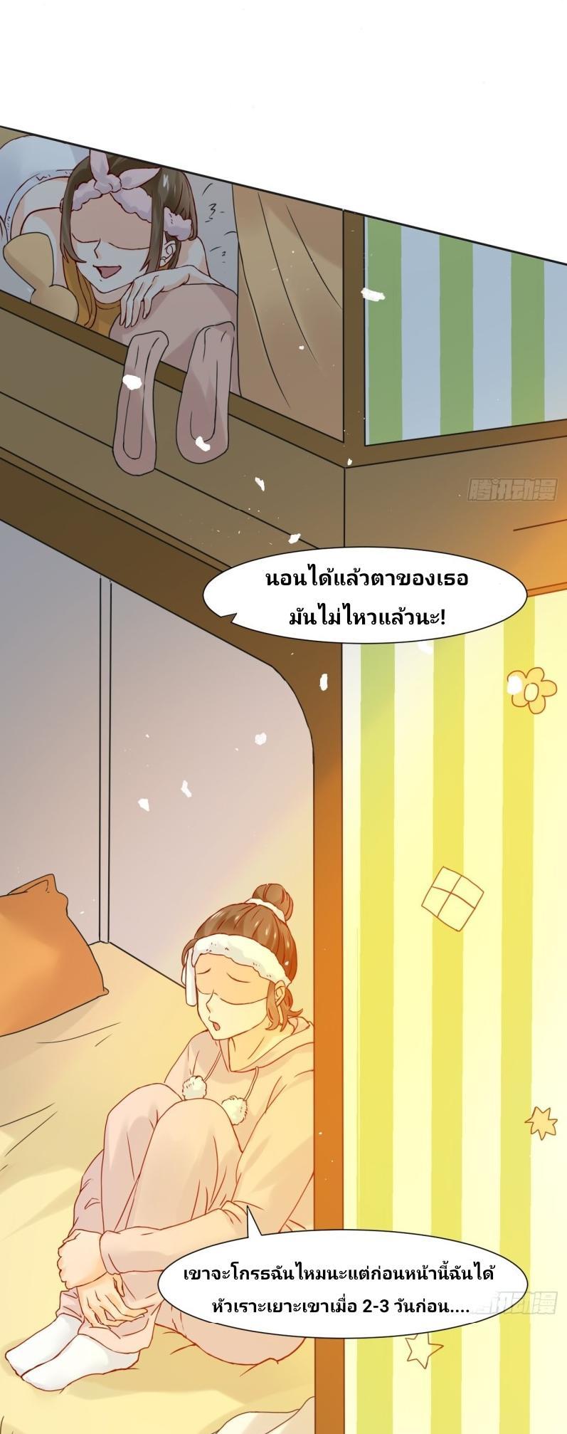 I Have a New Identity Every Week ตอนที่ 4 รูปที่ 5/37