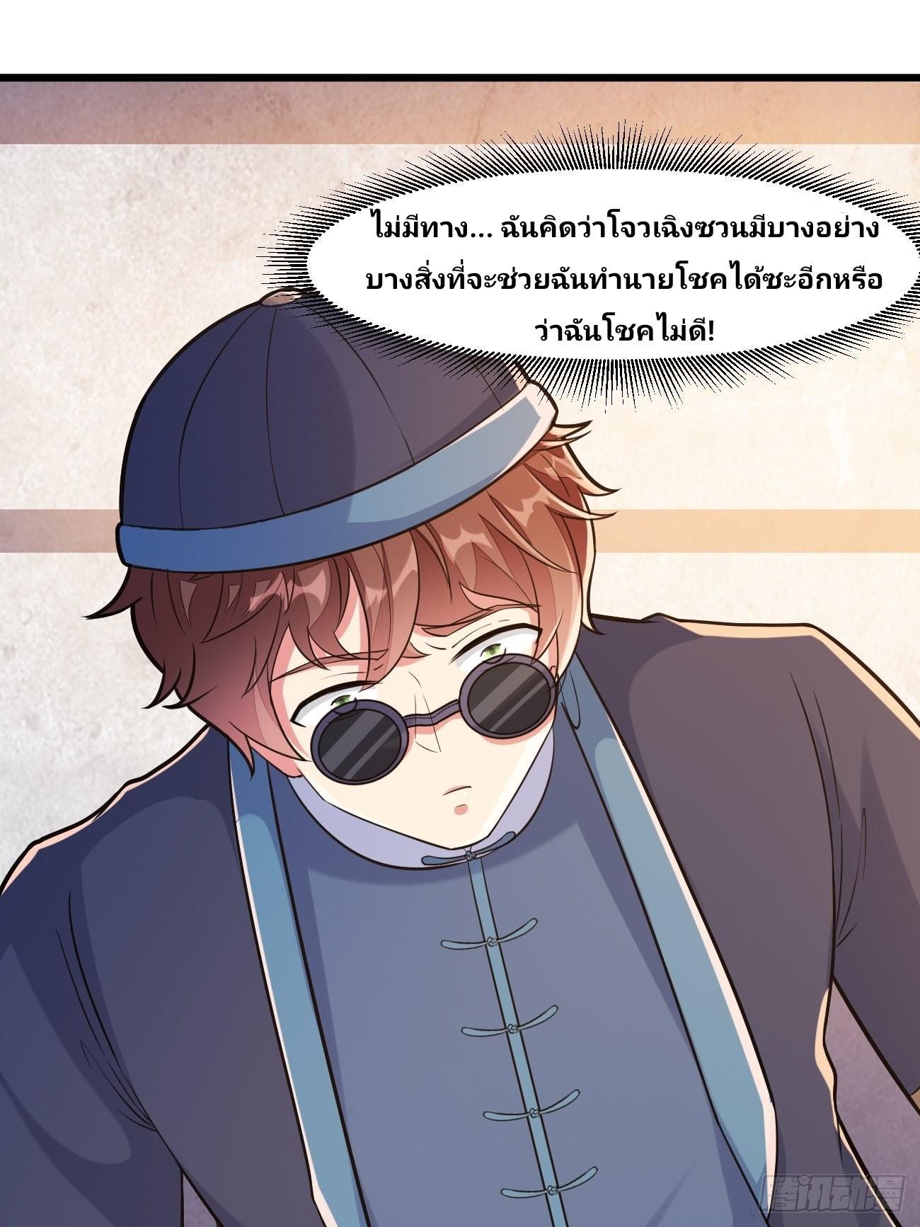 I Have a New Identity Every Week ตอนที่ 41 รูปที่ 2/34