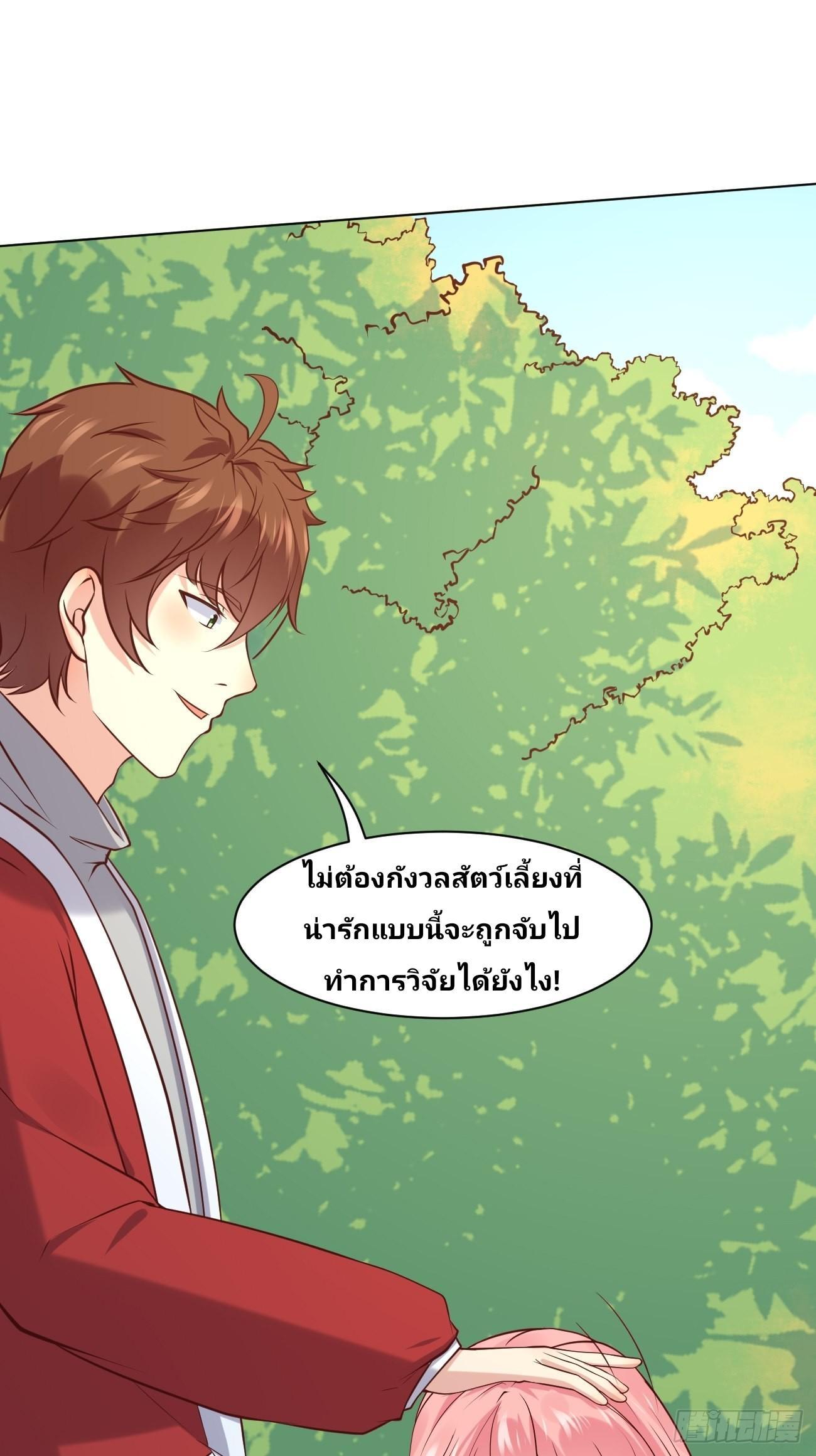 I Have a New Identity Every Week ตอนที่ 44 รูปที่ 14/55