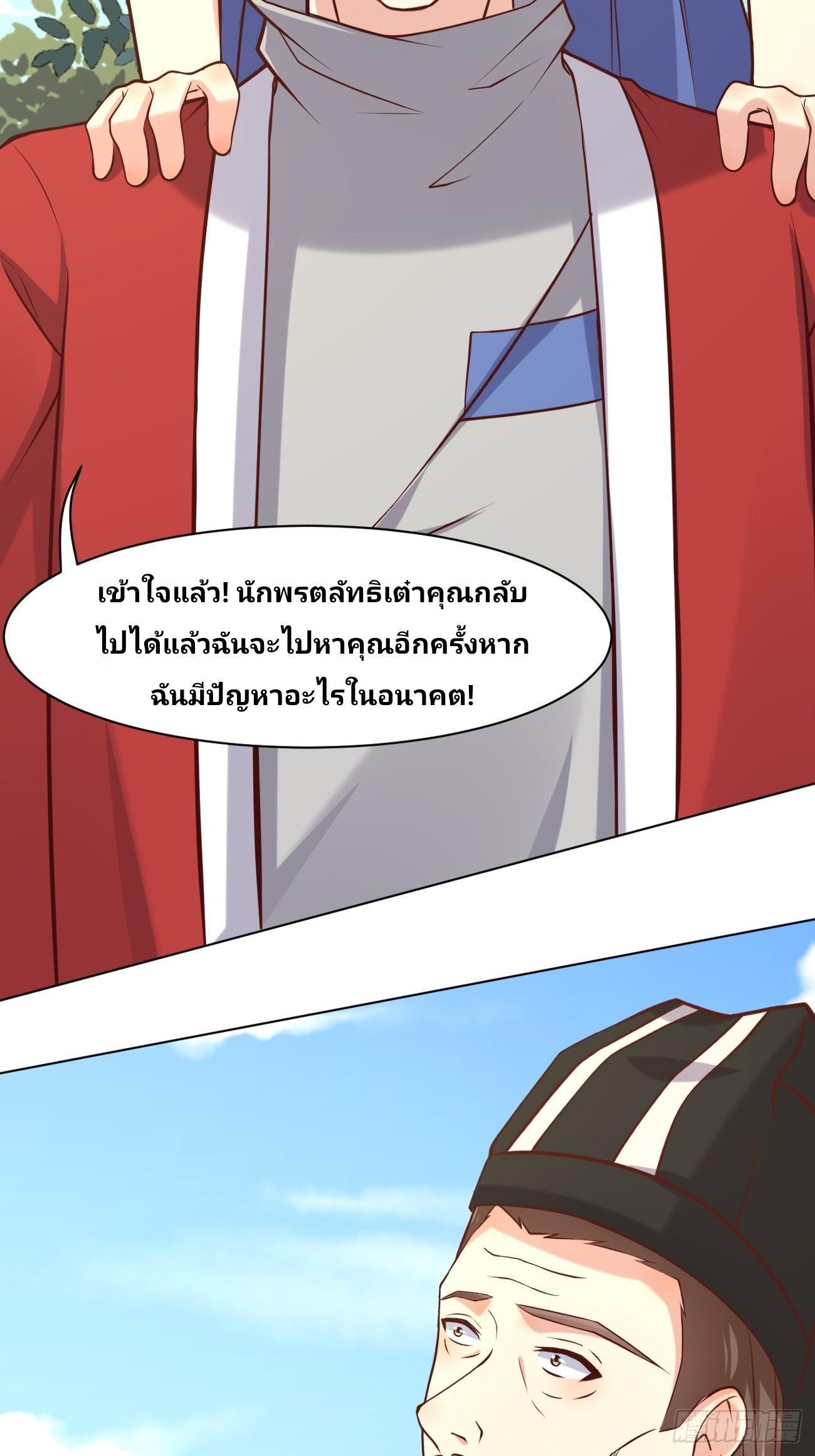 I Have a New Identity Every Week ตอนที่ 44 รูปที่ 19/55