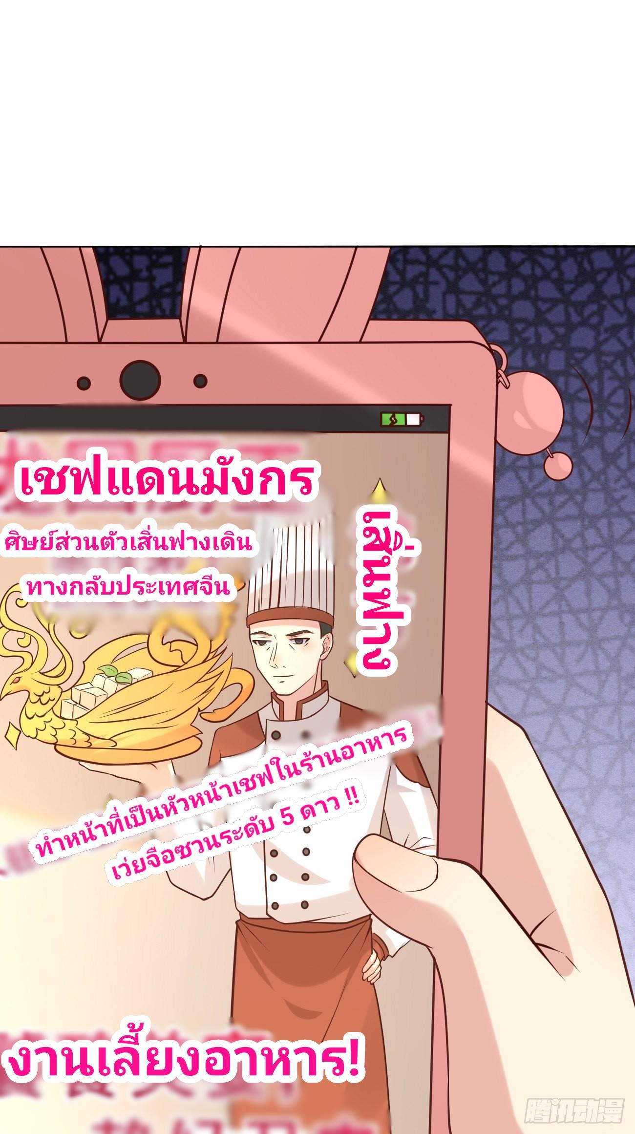 I Have a New Identity Every Week ตอนที่ 44 รูปที่ 40/55