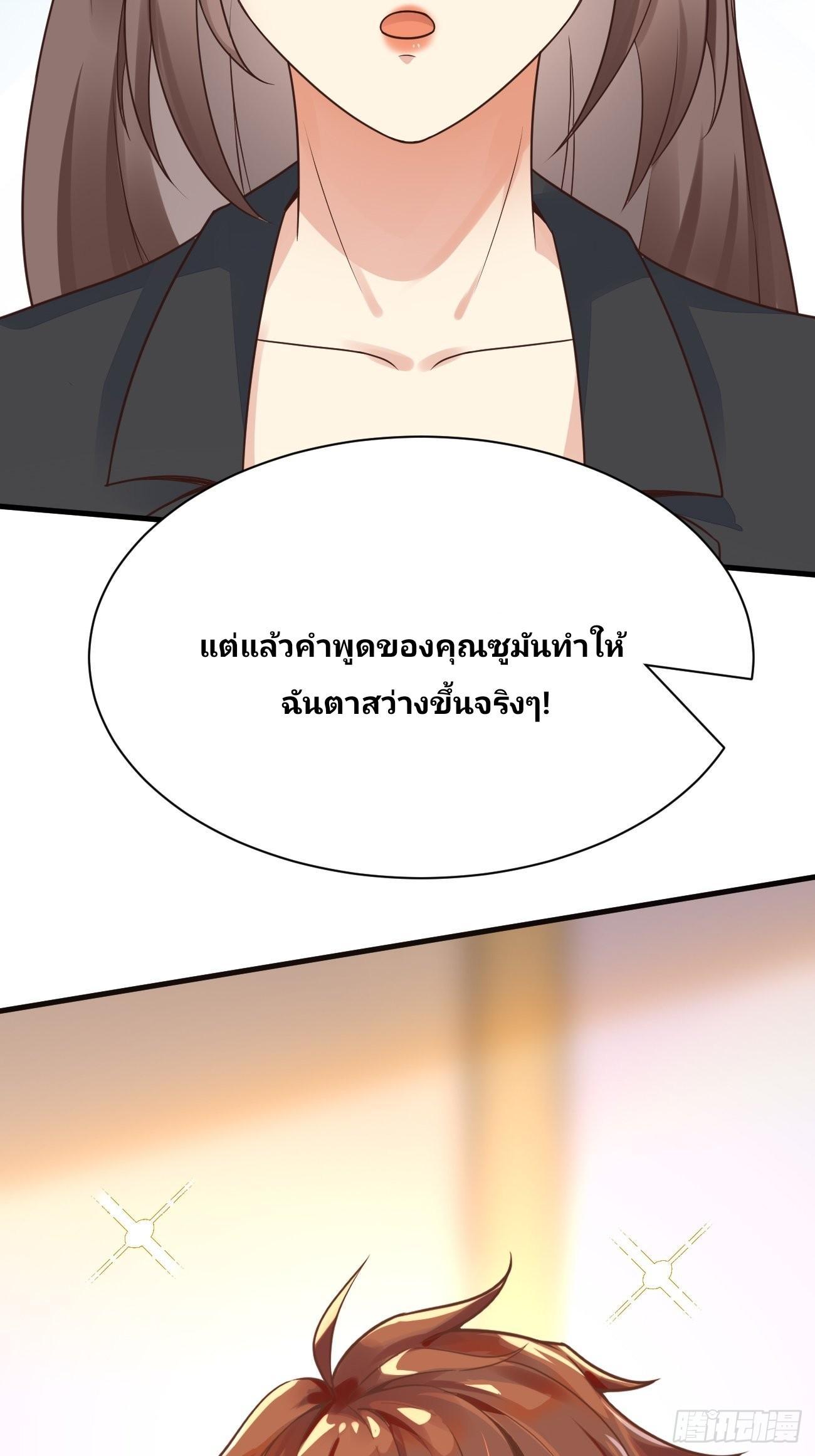 I Have a New Identity Every Week ตอนที่ 47 รูปที่ 10/60