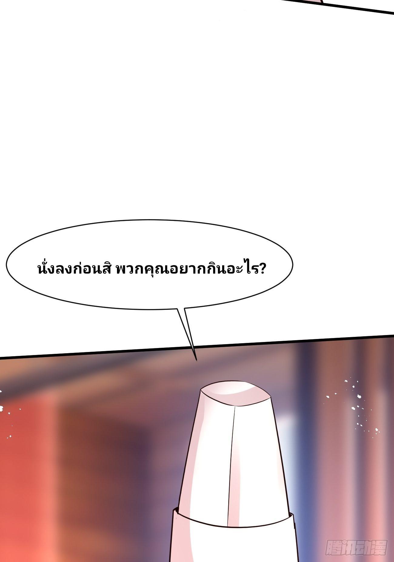 I Have a New Identity Every Week ตอนที่ 47 รูปที่ 53/60