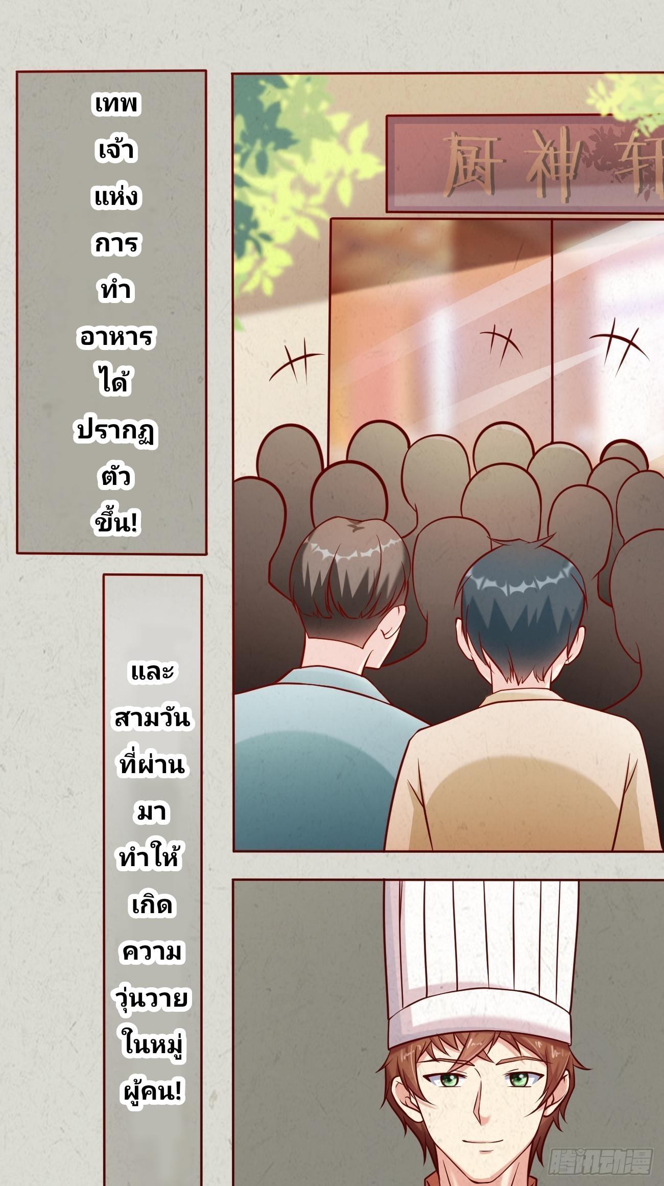 I Have a New Identity Every Week ตอนที่ 49 รูปที่ 2/48