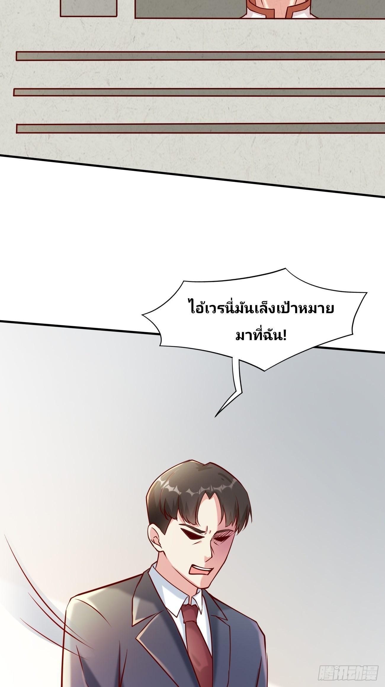 I Have a New Identity Every Week ตอนที่ 49 รูปที่ 3/48