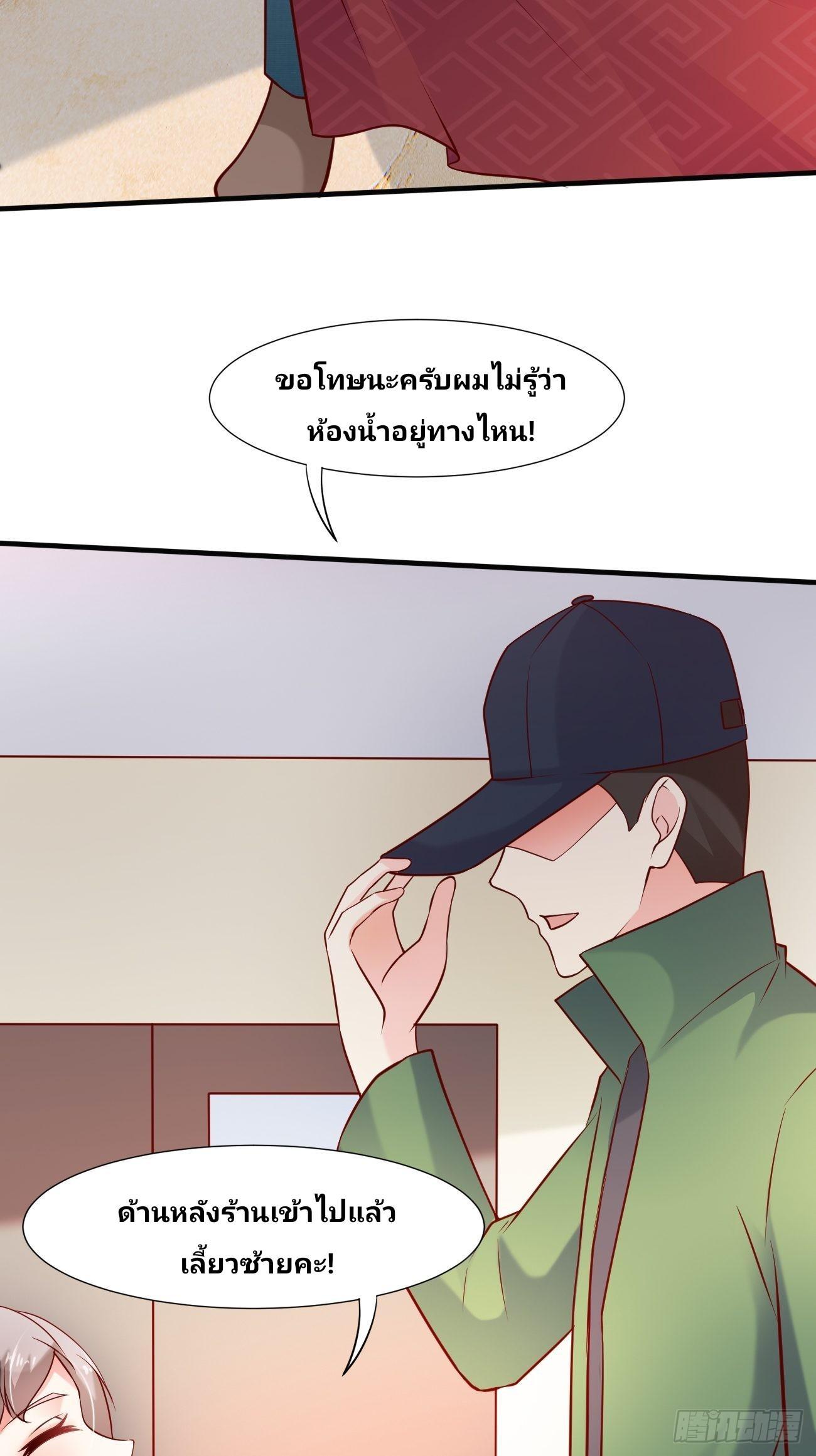 I Have a New Identity Every Week ตอนที่ 49 รูปที่ 35/48