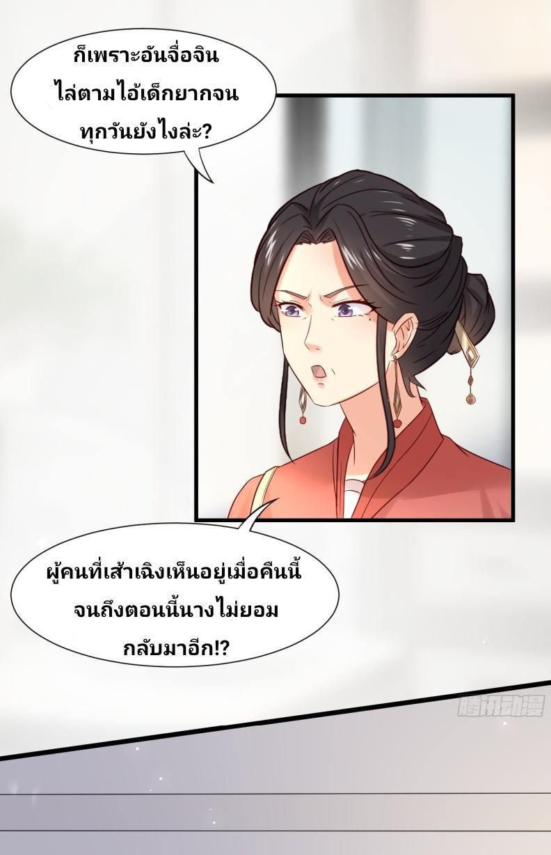 I Have a New Identity Every Week ตอนที่ 5 รูปที่ 15/33