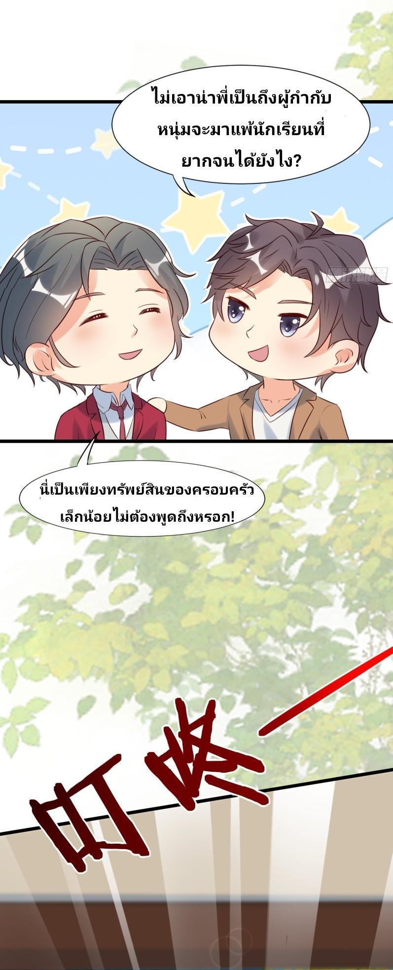 I Have a New Identity Every Week ตอนที่ 5 รูปที่ 19/33