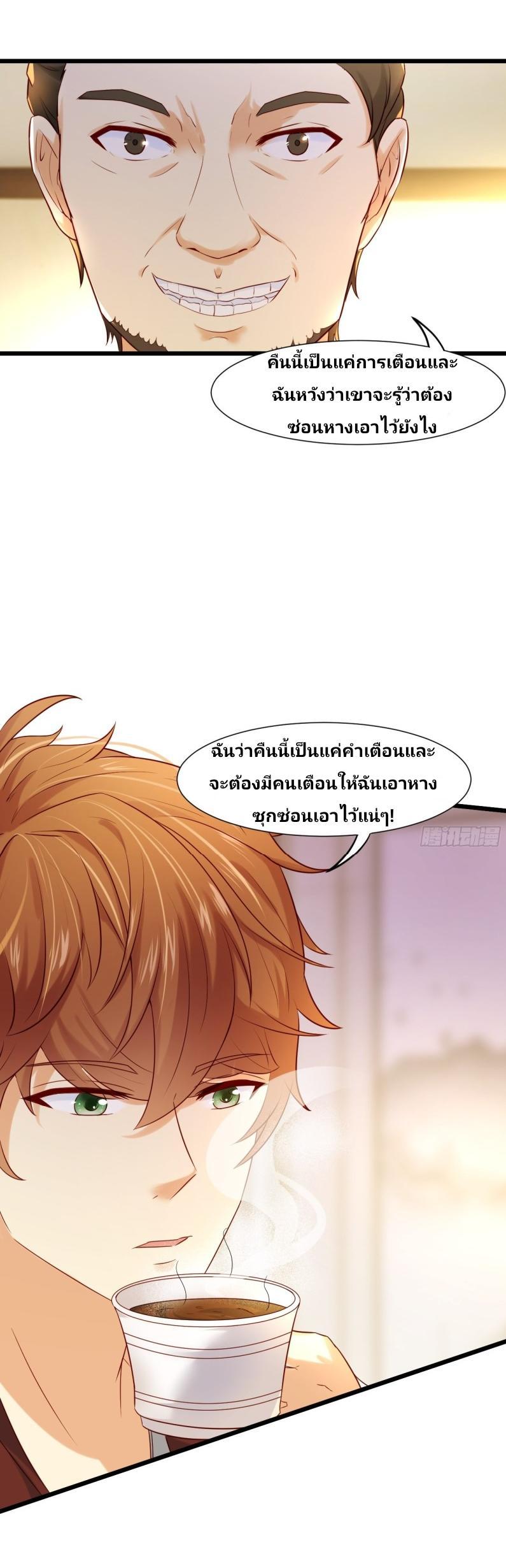 I Have a New Identity Every Week ตอนที่ 5 รูปที่ 4/33