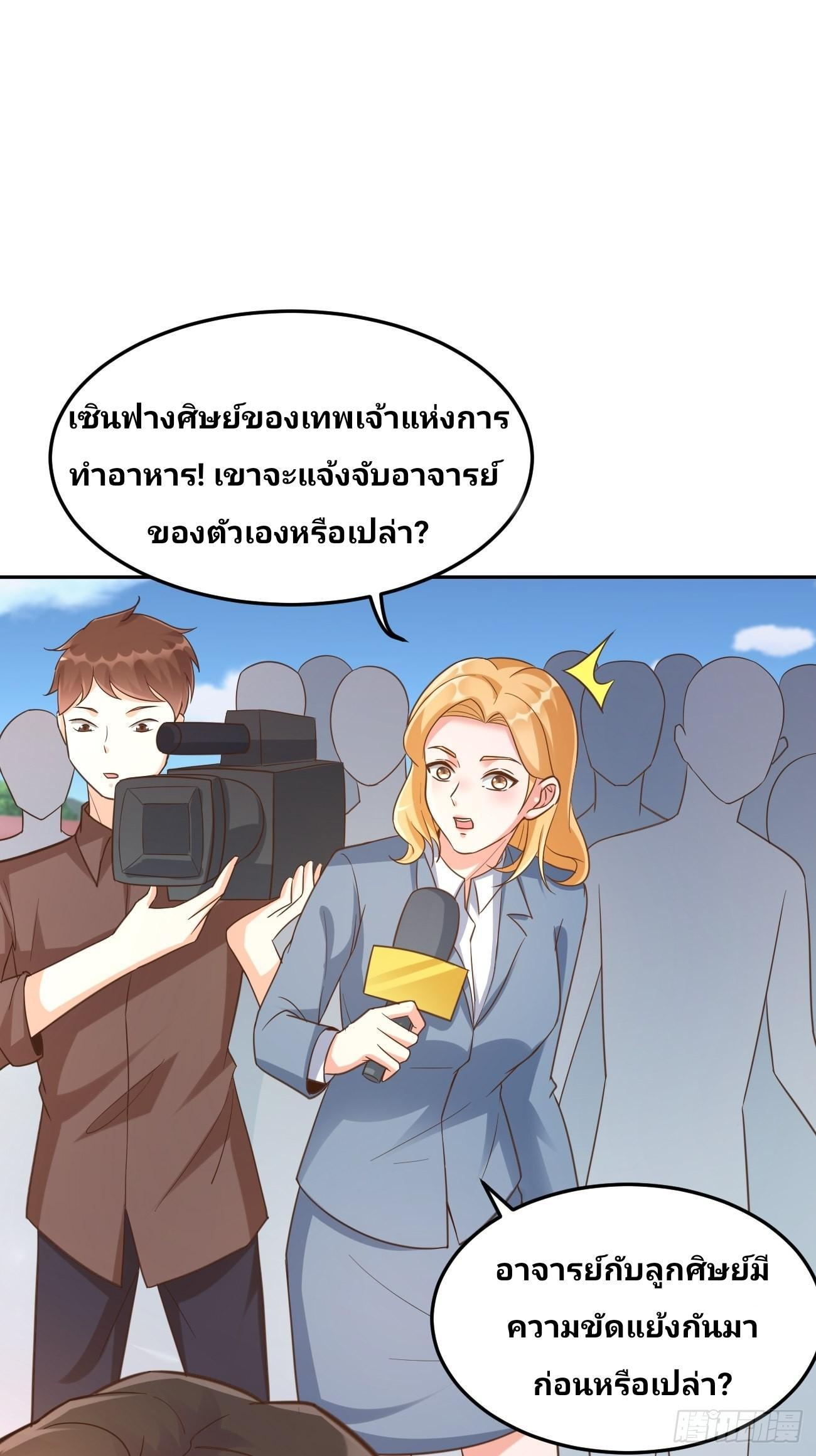 I Have a New Identity Every Week ตอนที่ 50 รูปที่ 15/42