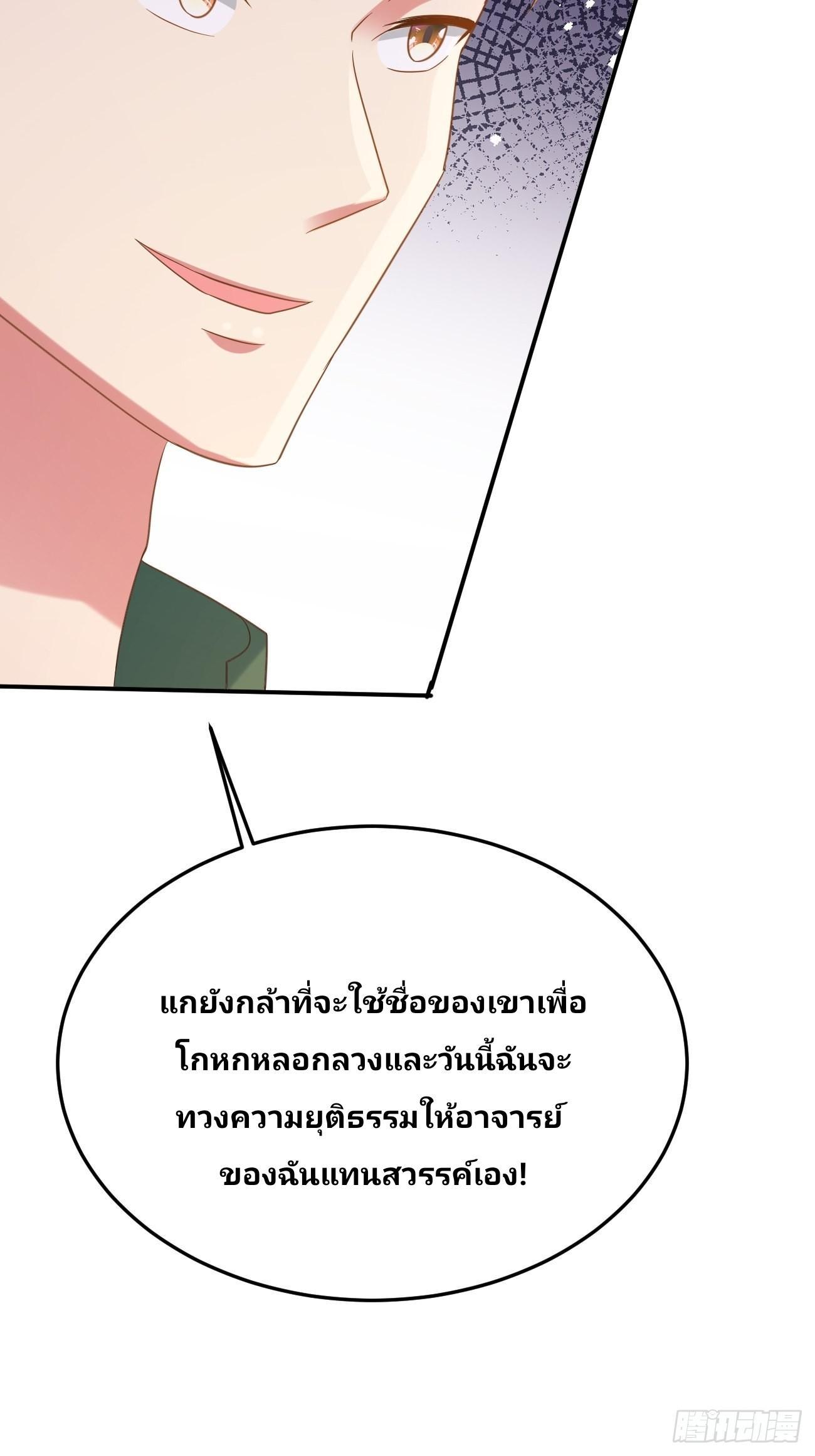 I Have a New Identity Every Week ตอนที่ 50 รูปที่ 18/42