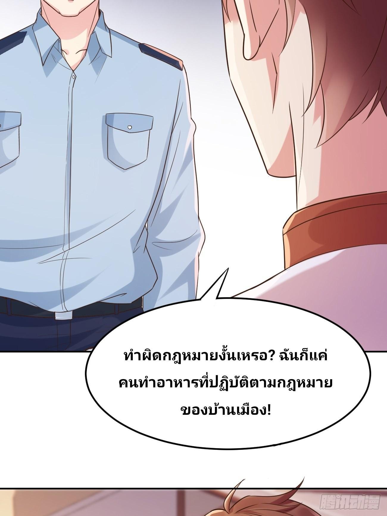 I Have a New Identity Every Week ตอนที่ 50 รูปที่ 9/42