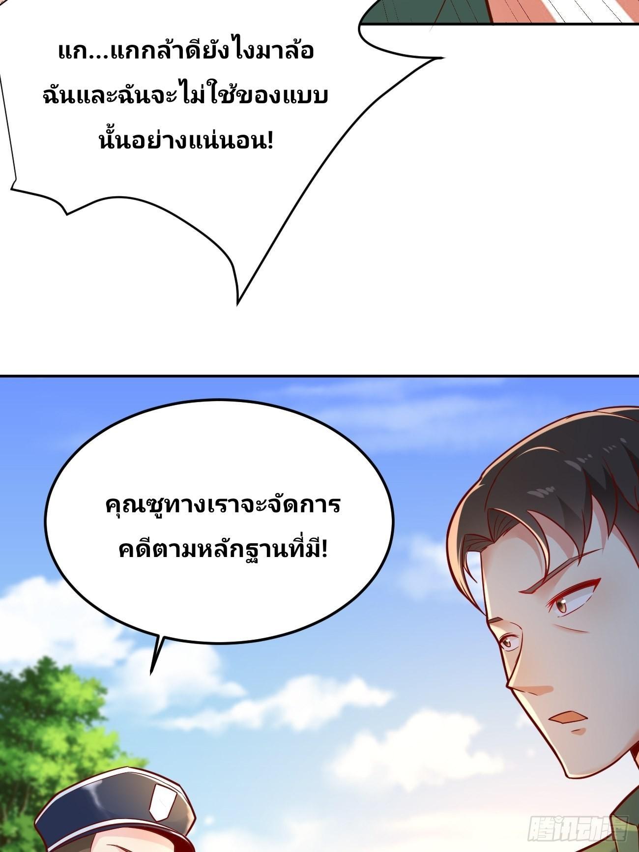 I Have a New Identity Every Week ตอนที่ 51 รูปที่ 14/51