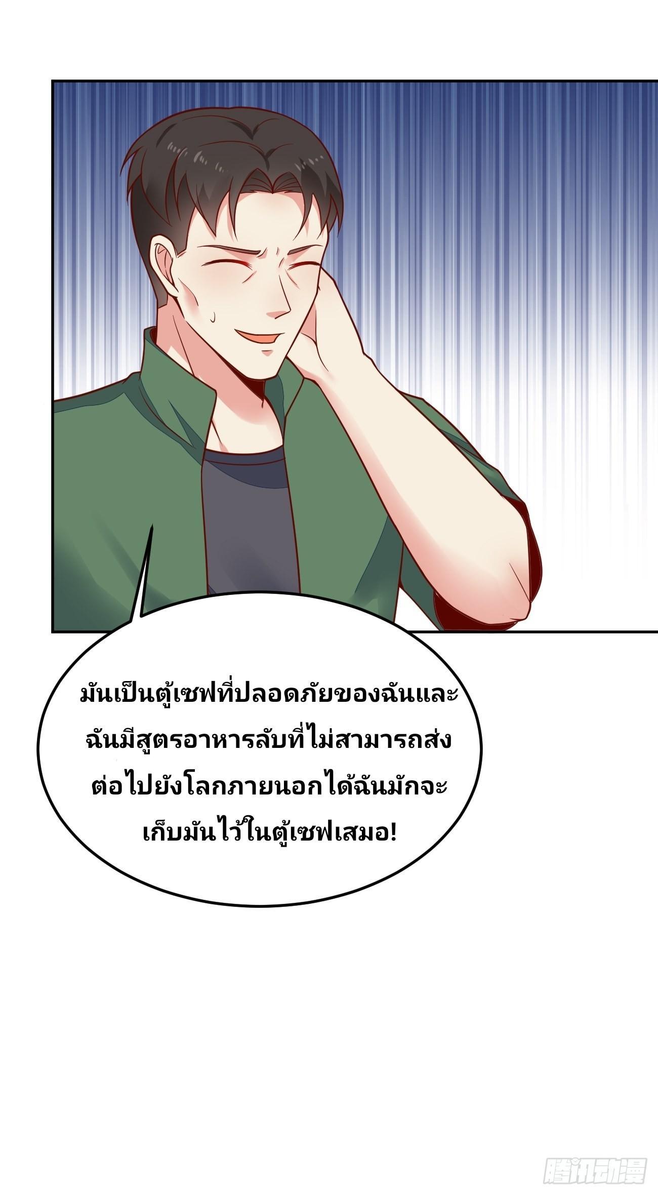 I Have a New Identity Every Week ตอนที่ 51 รูปที่ 42/51