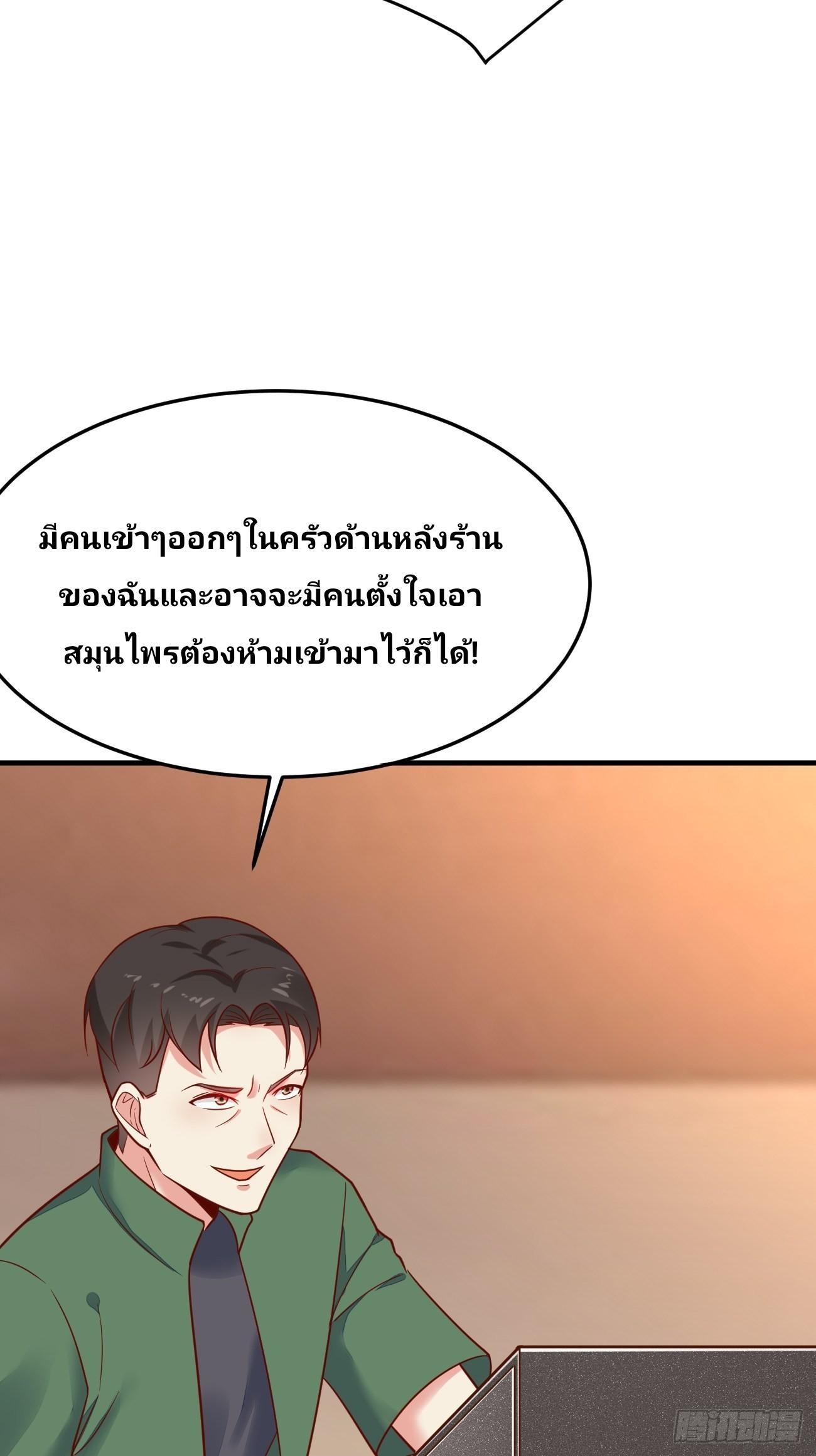 I Have a New Identity Every Week ตอนที่ 51 รูปที่ 44/51