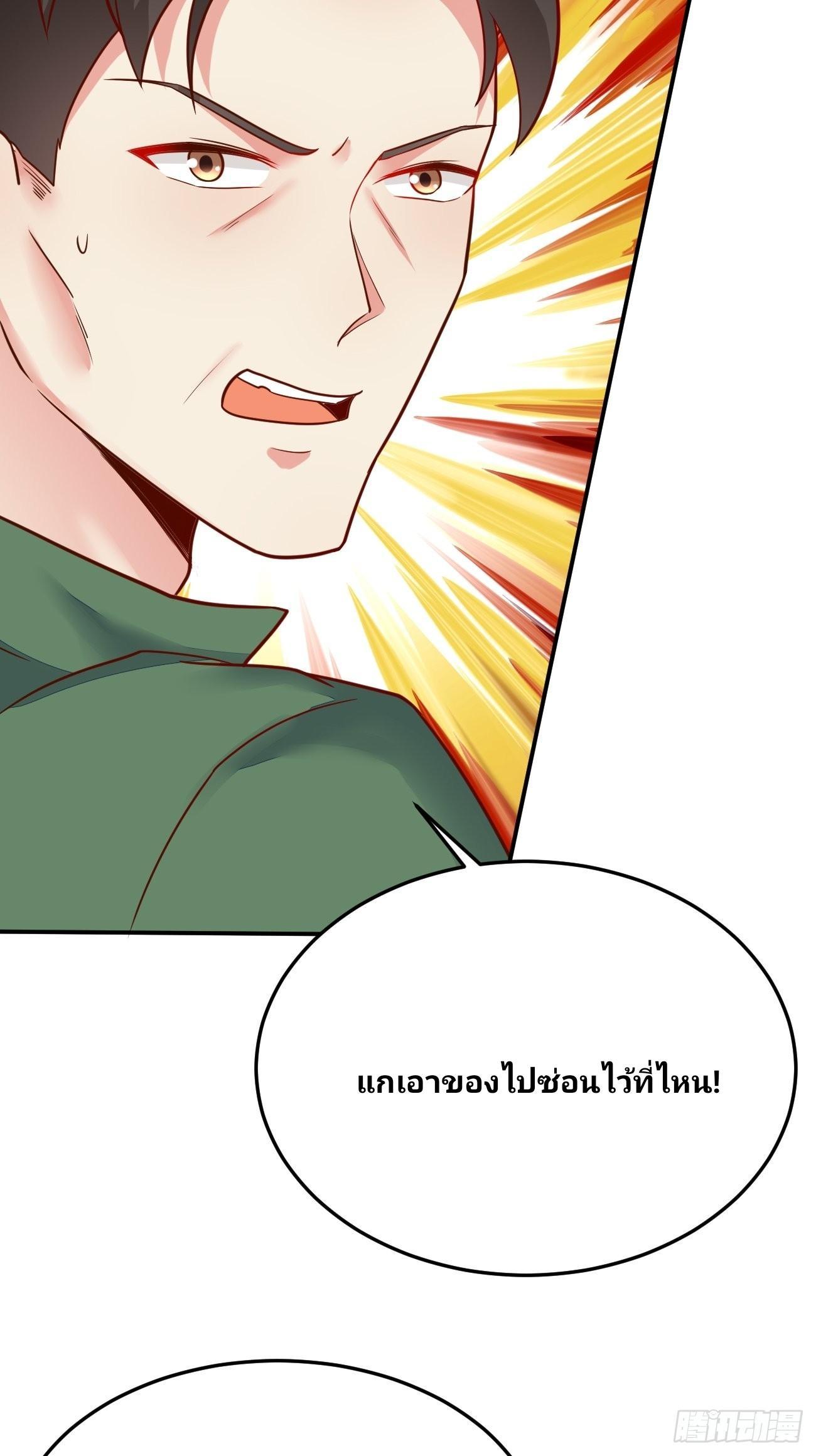 I Have a New Identity Every Week ตอนที่ 51 รูปที่ 5/51