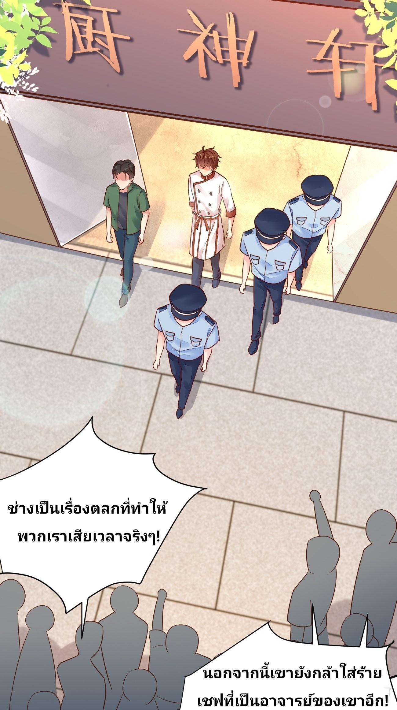 I Have a New Identity Every Week ตอนที่ 51 รูปที่ 8/51