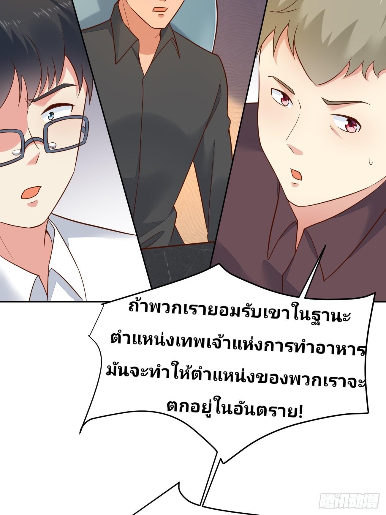 I Have a New Identity Every Week ตอนที่ 52 รูปที่ 32/37