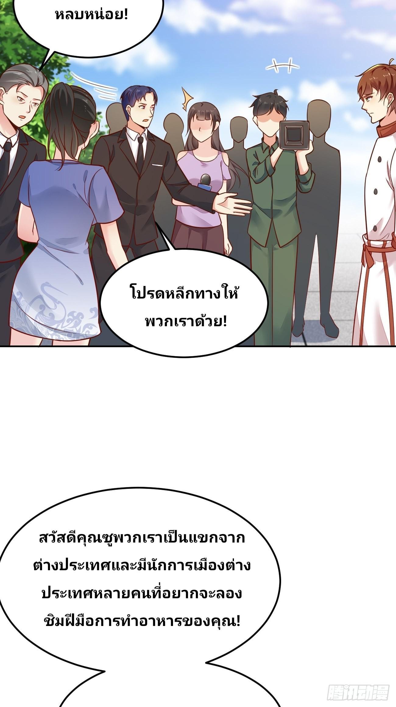 I Have a New Identity Every Week ตอนที่ 52 รูปที่ 9/37