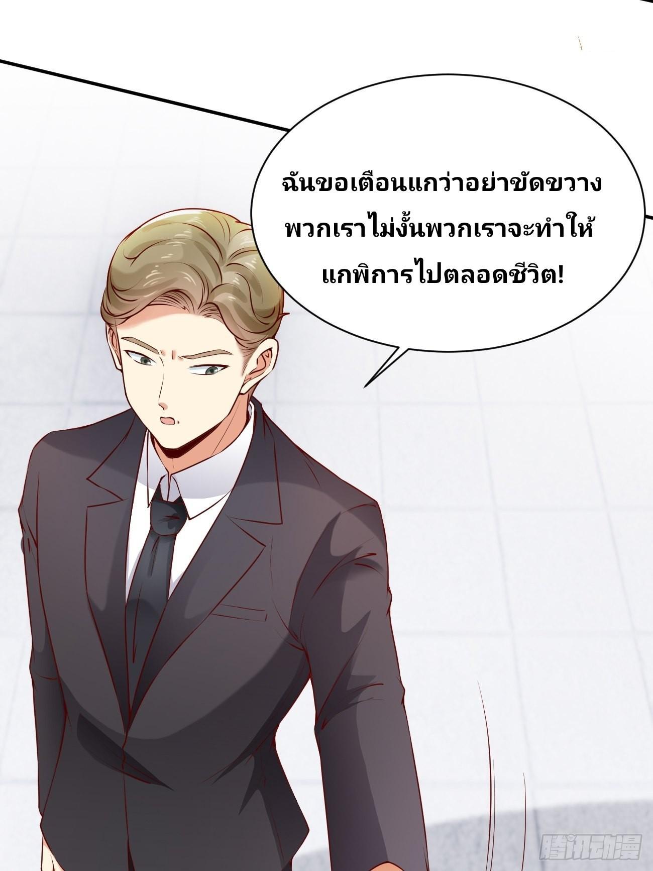 I Have a New Identity Every Week ตอนที่ 53 รูปที่ 10/50