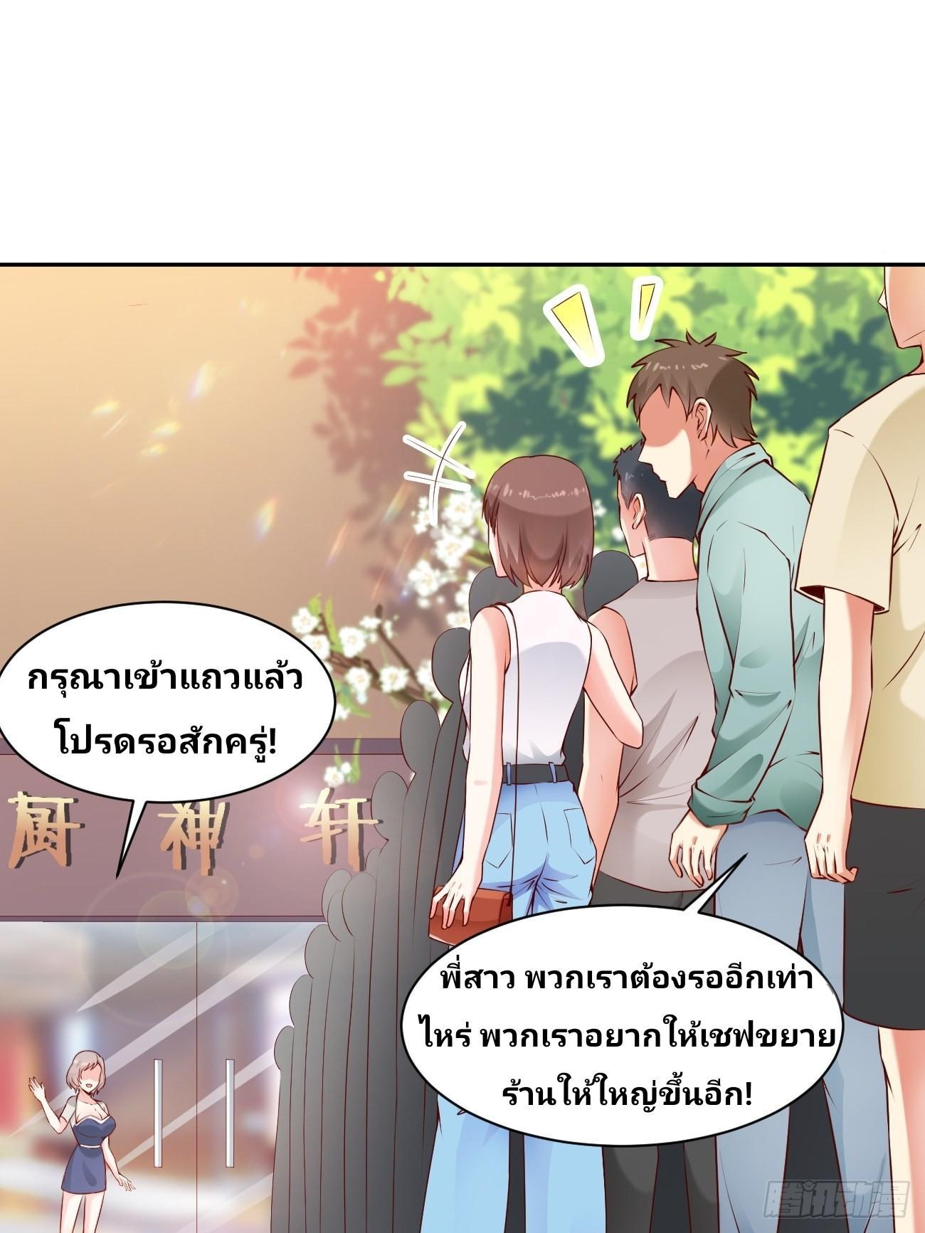 I Have a New Identity Every Week ตอนที่ 53 รูปที่ 2/50