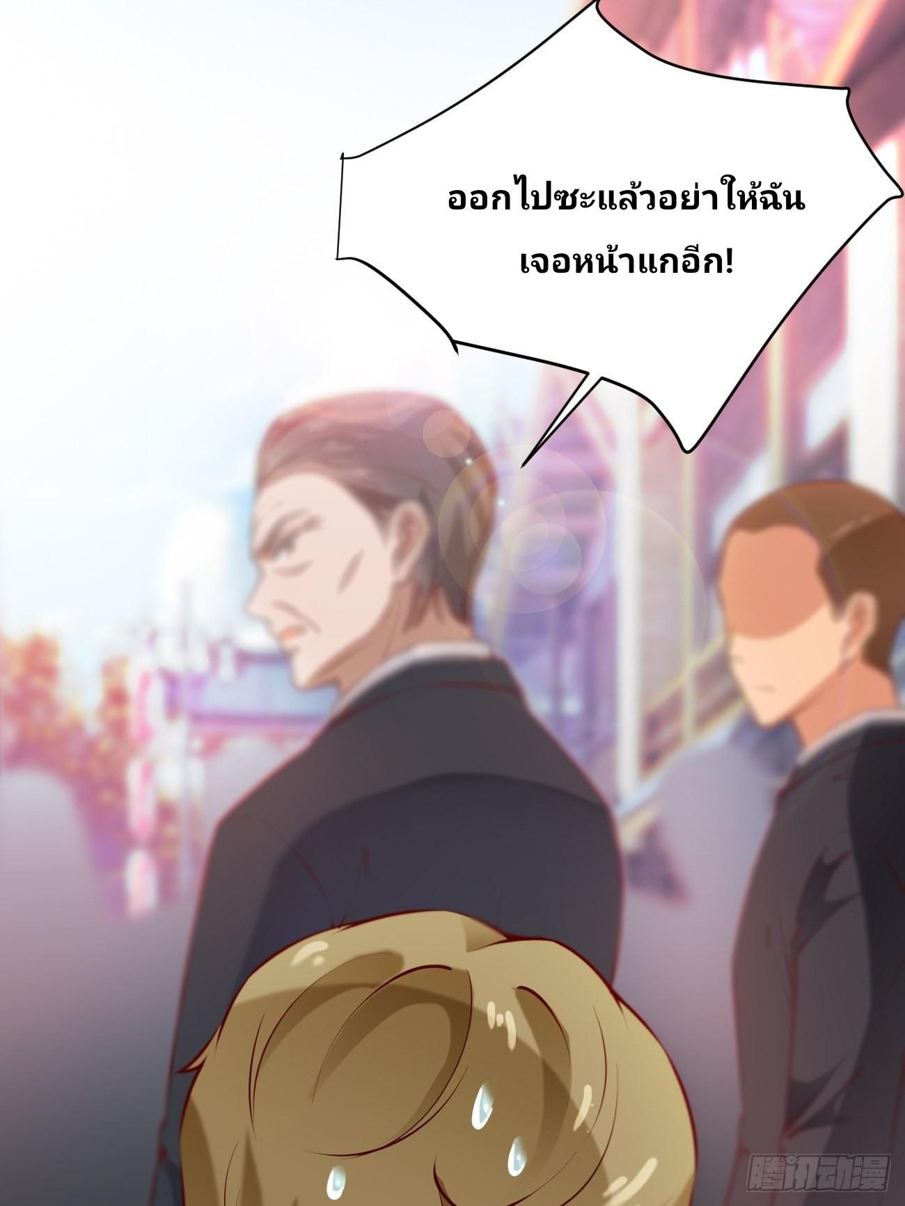 I Have a New Identity Every Week ตอนที่ 53 รูปที่ 30/50