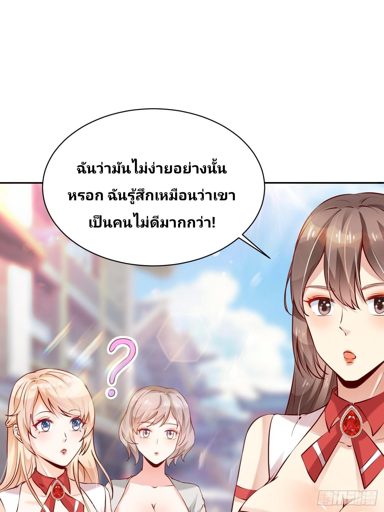 I Have a New Identity Every Week ตอนที่ 53 รูปที่ 33/50