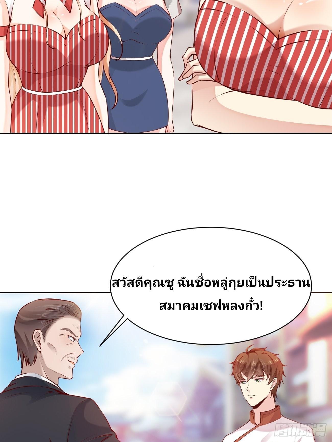 I Have a New Identity Every Week ตอนที่ 53 รูปที่ 34/50