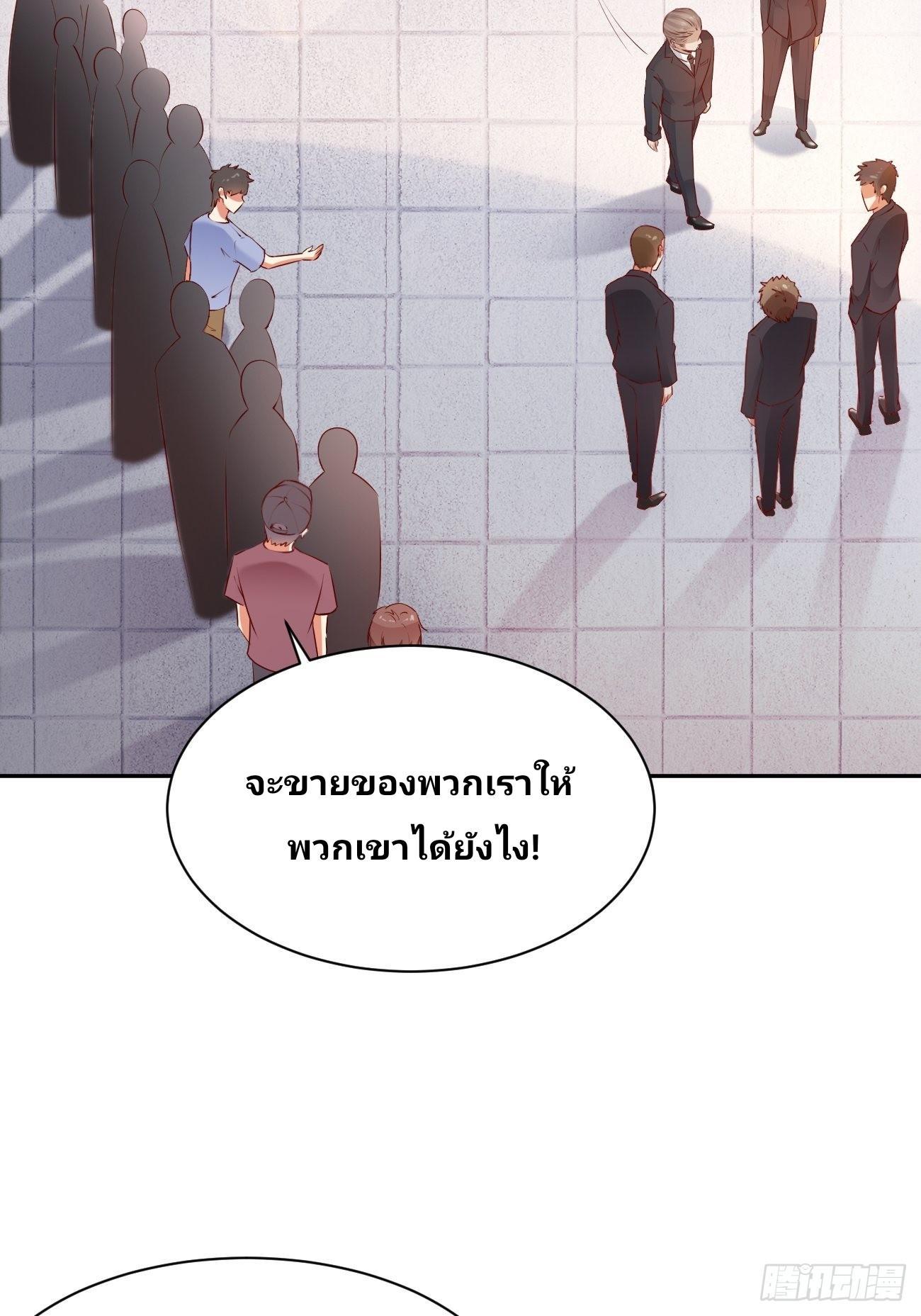 I Have a New Identity Every Week ตอนที่ 53 รูปที่ 45/50